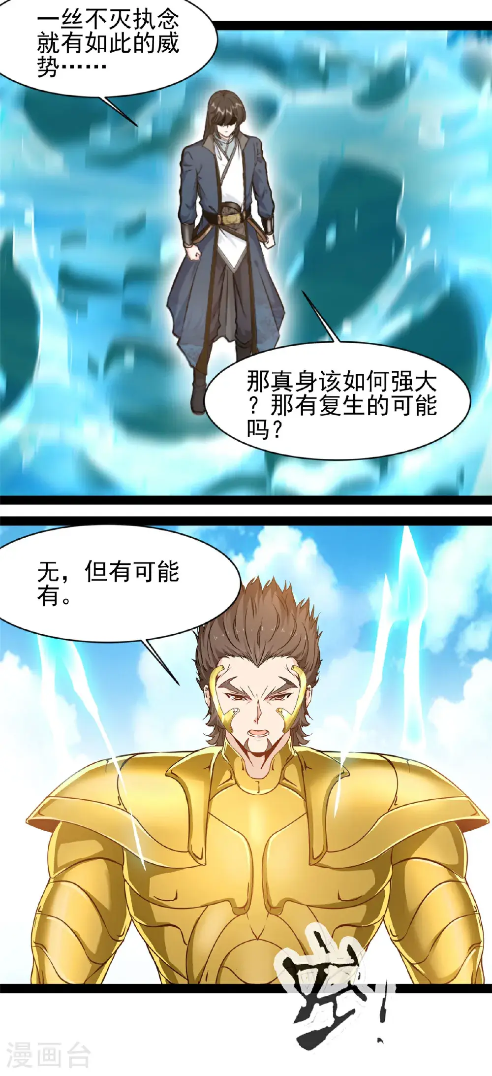 第182话 努力修炼8