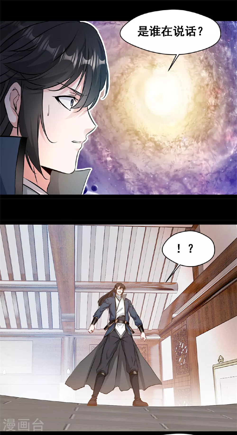 第159话 生命元力6