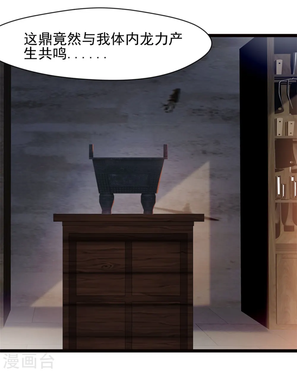 第76话 神兽出世！？10