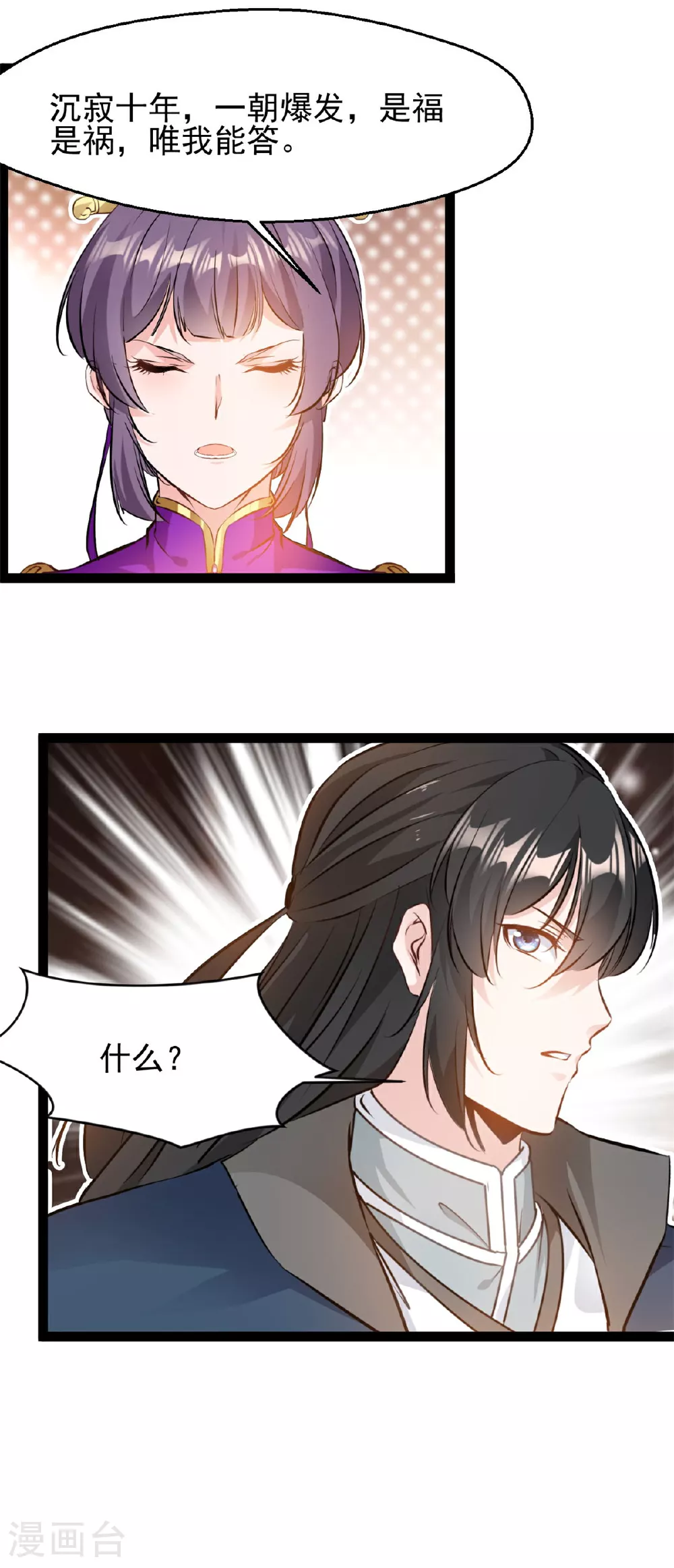 第121话 你讨厌我？13