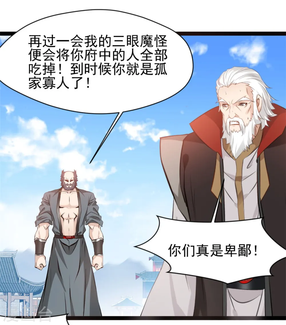 第98话 你们真是卑鄙17