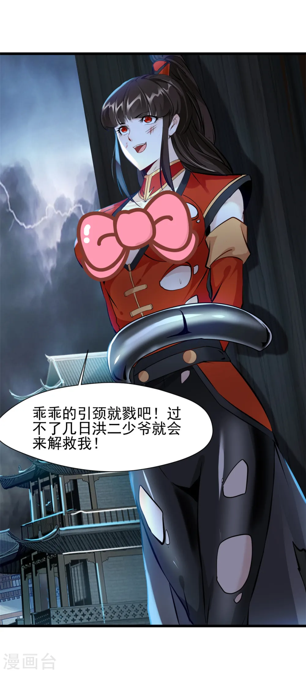 第48话 龙力14