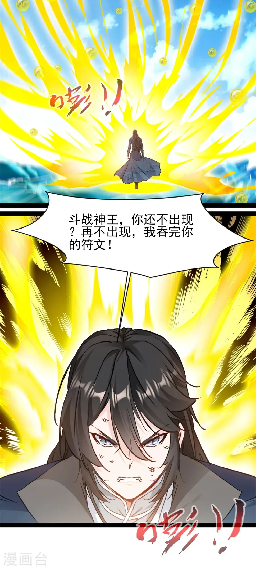 第181话 斗战神王8