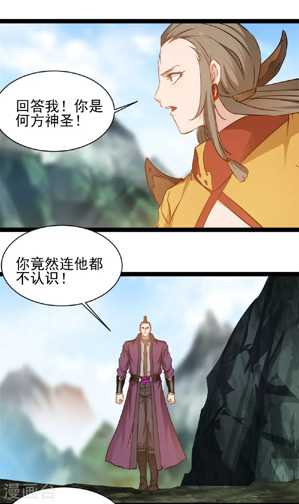 第171话 得来全不费工夫10