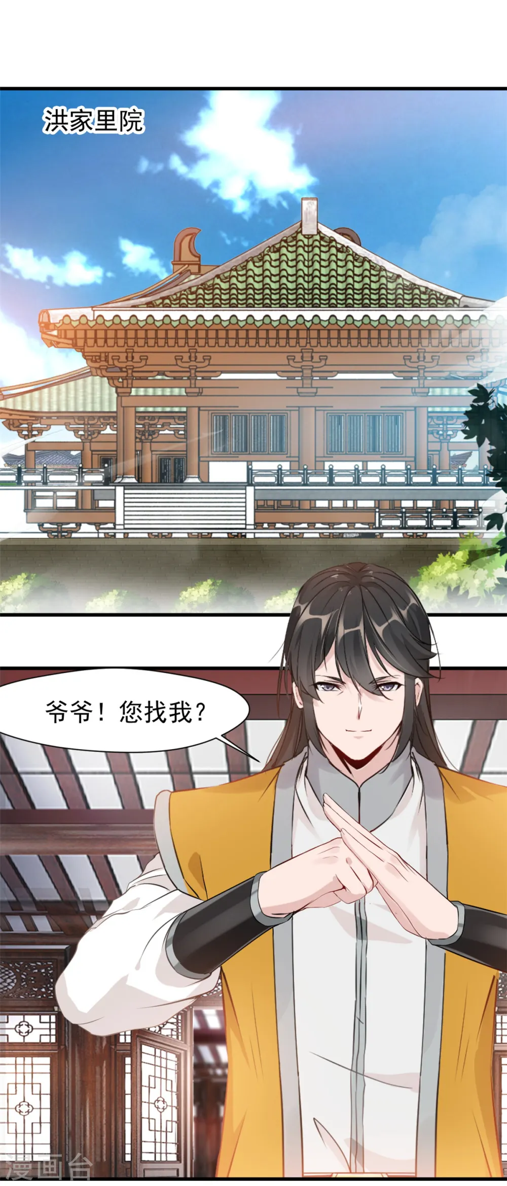第10话 一波未平一波又起！11