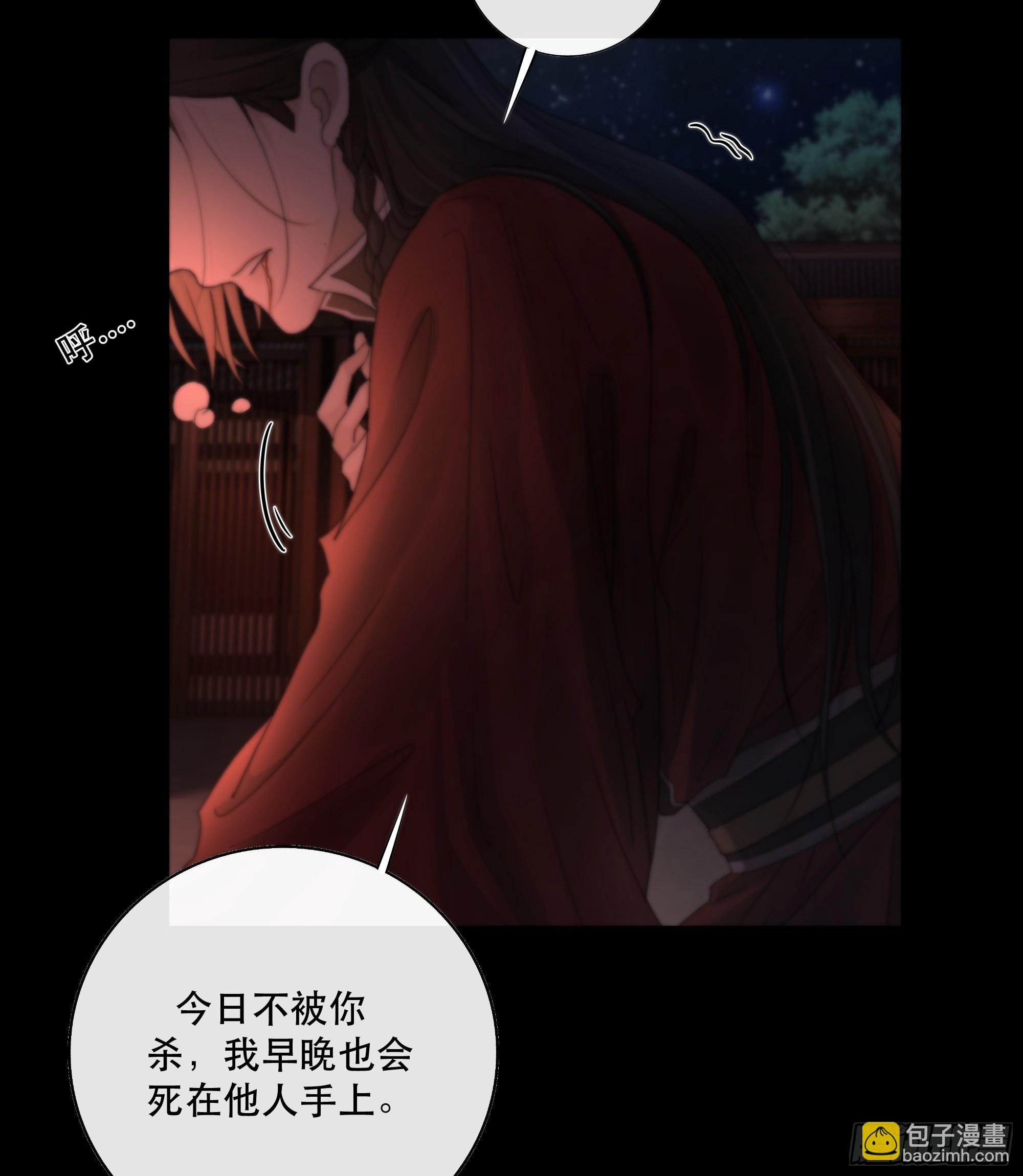 这条烂命你拿去便是。24