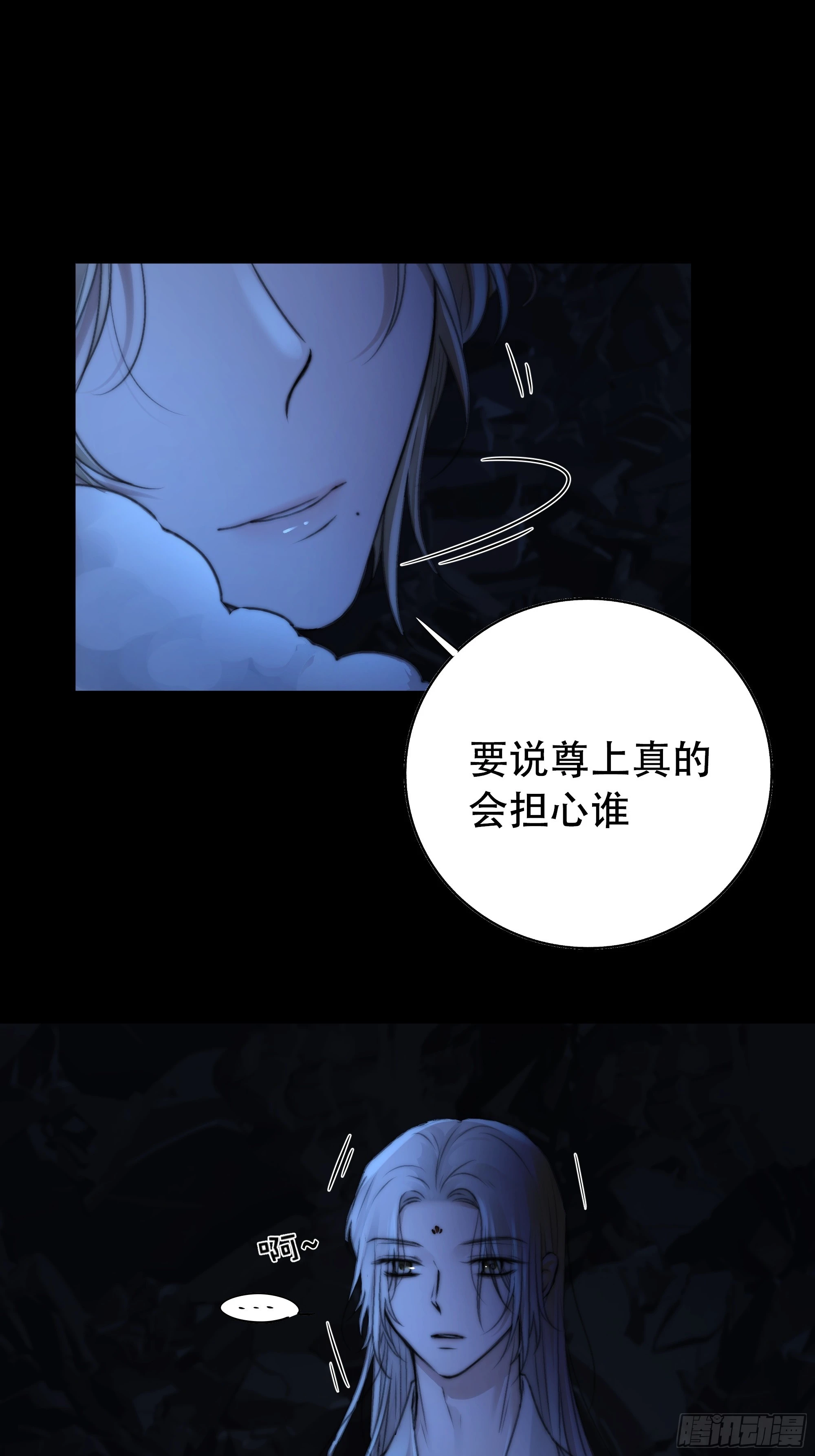 尊上对殿下的奇法甚是有用15