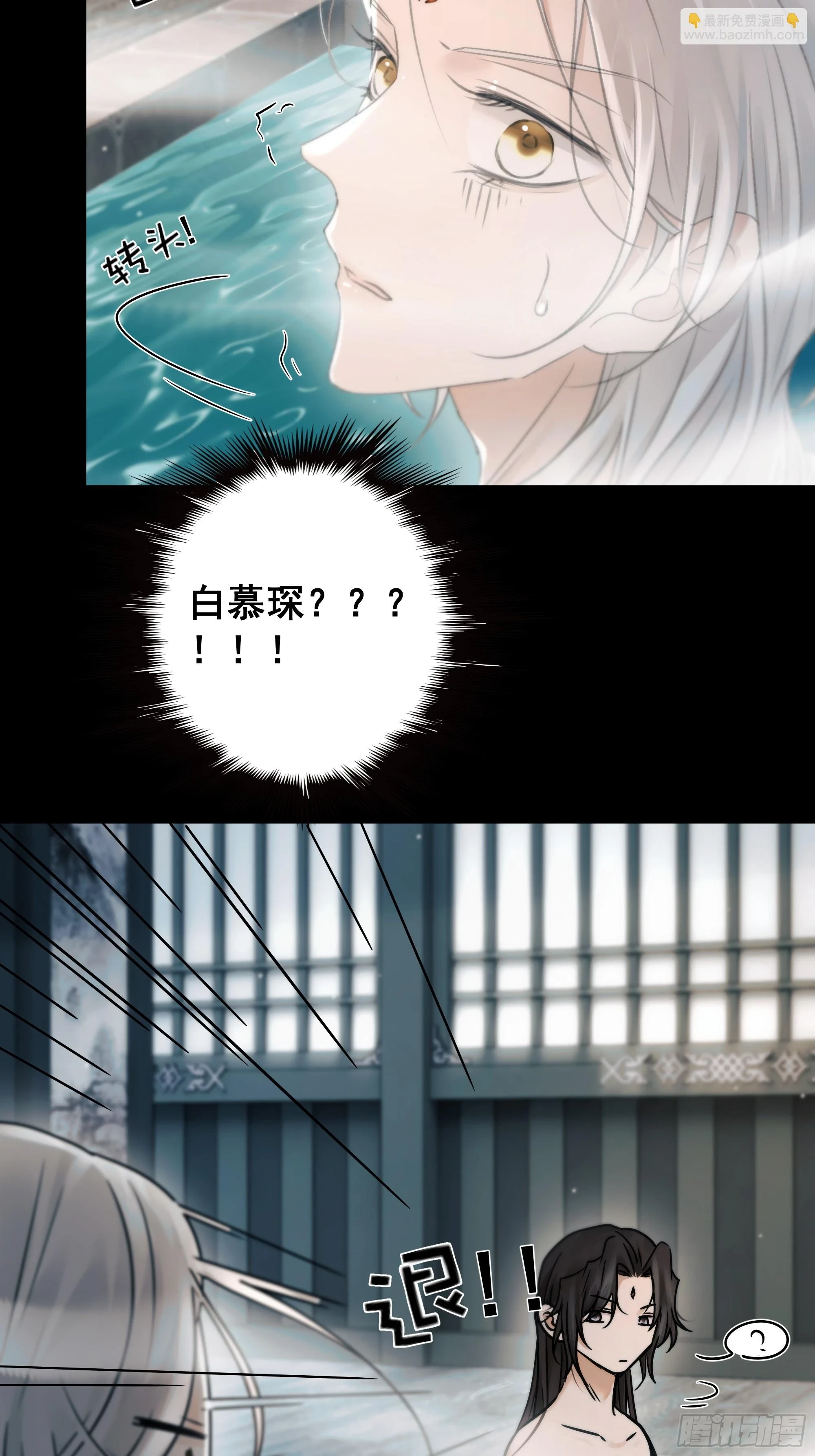 他的灵力好暖……24