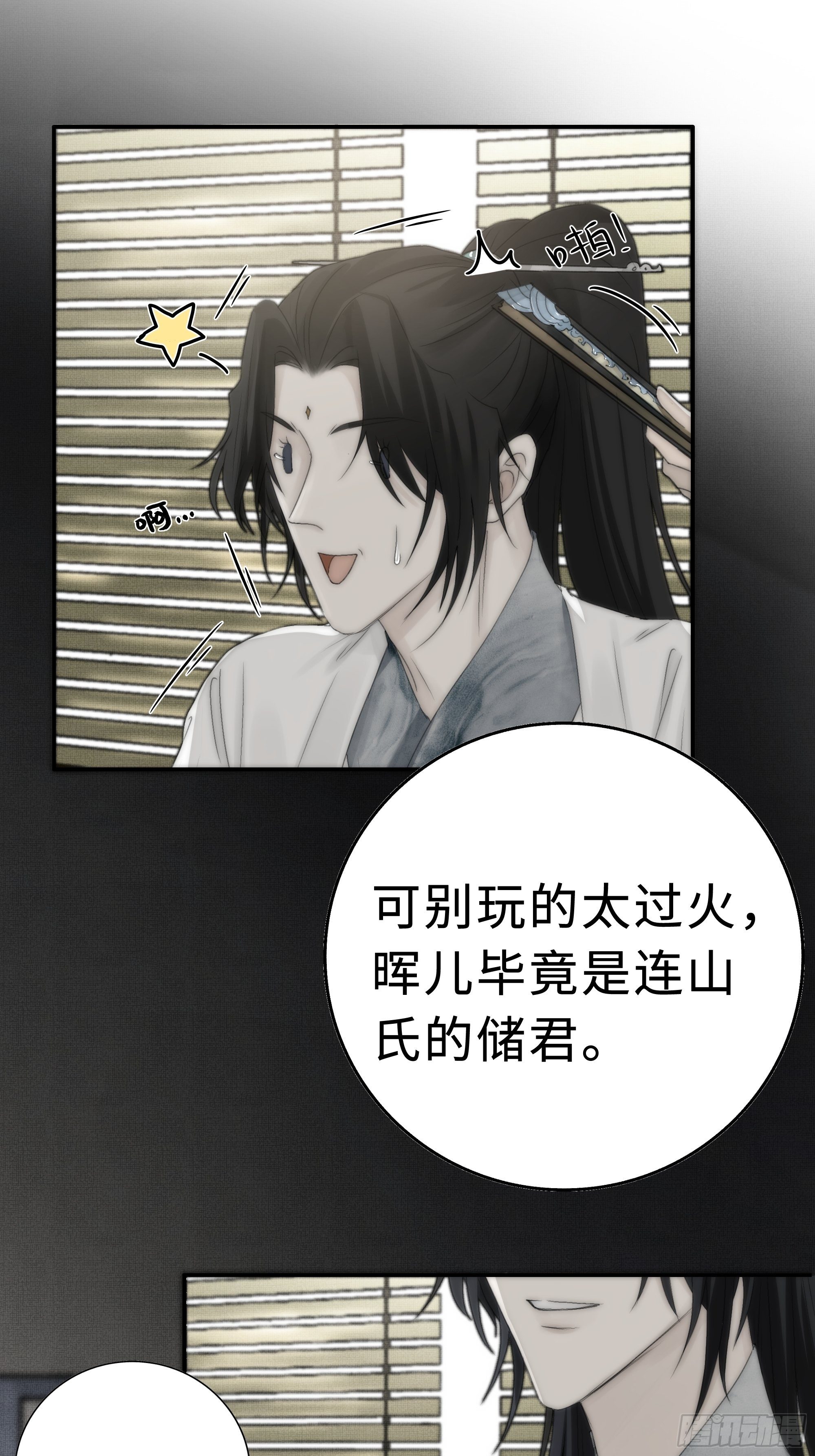 南荒国一事，终究是……18