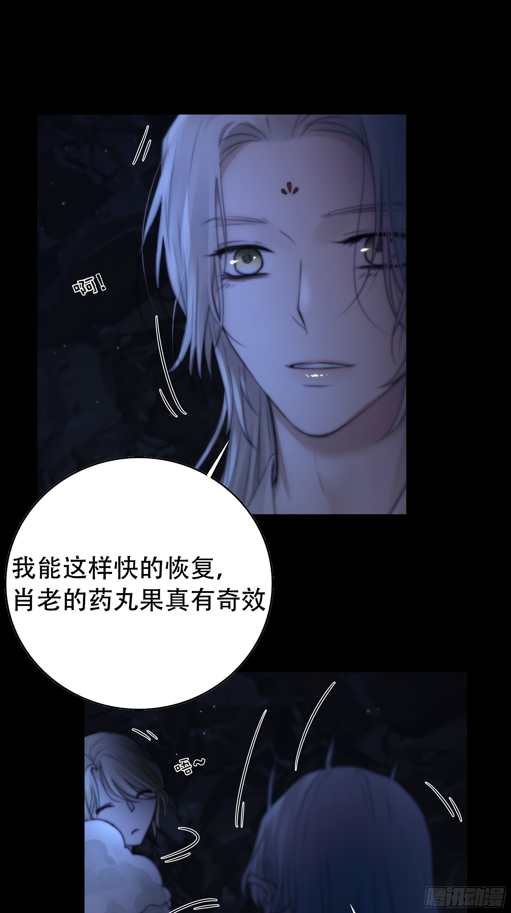 尊上对殿下的奇法甚是有用19