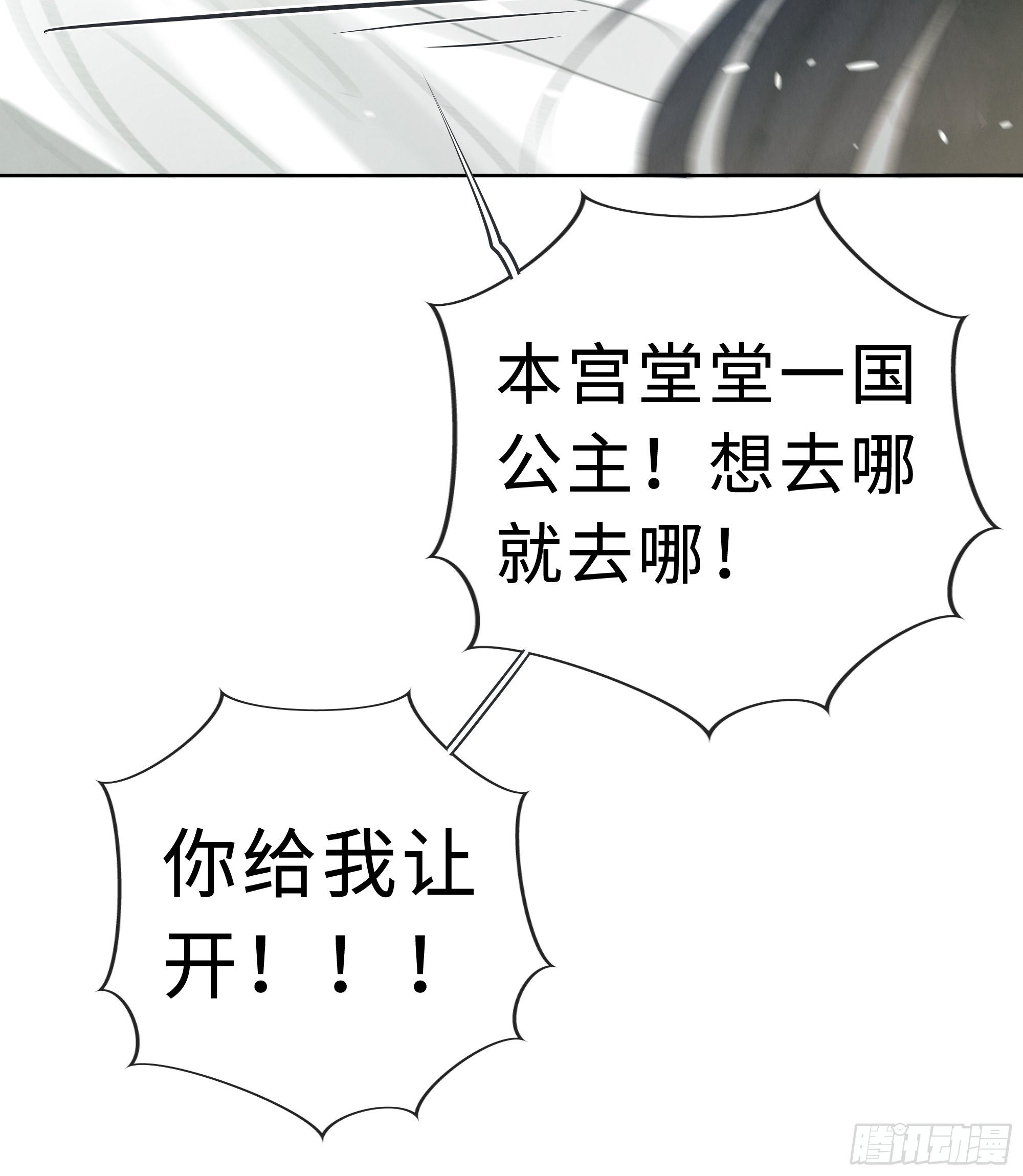 你身上有觞月的气息74