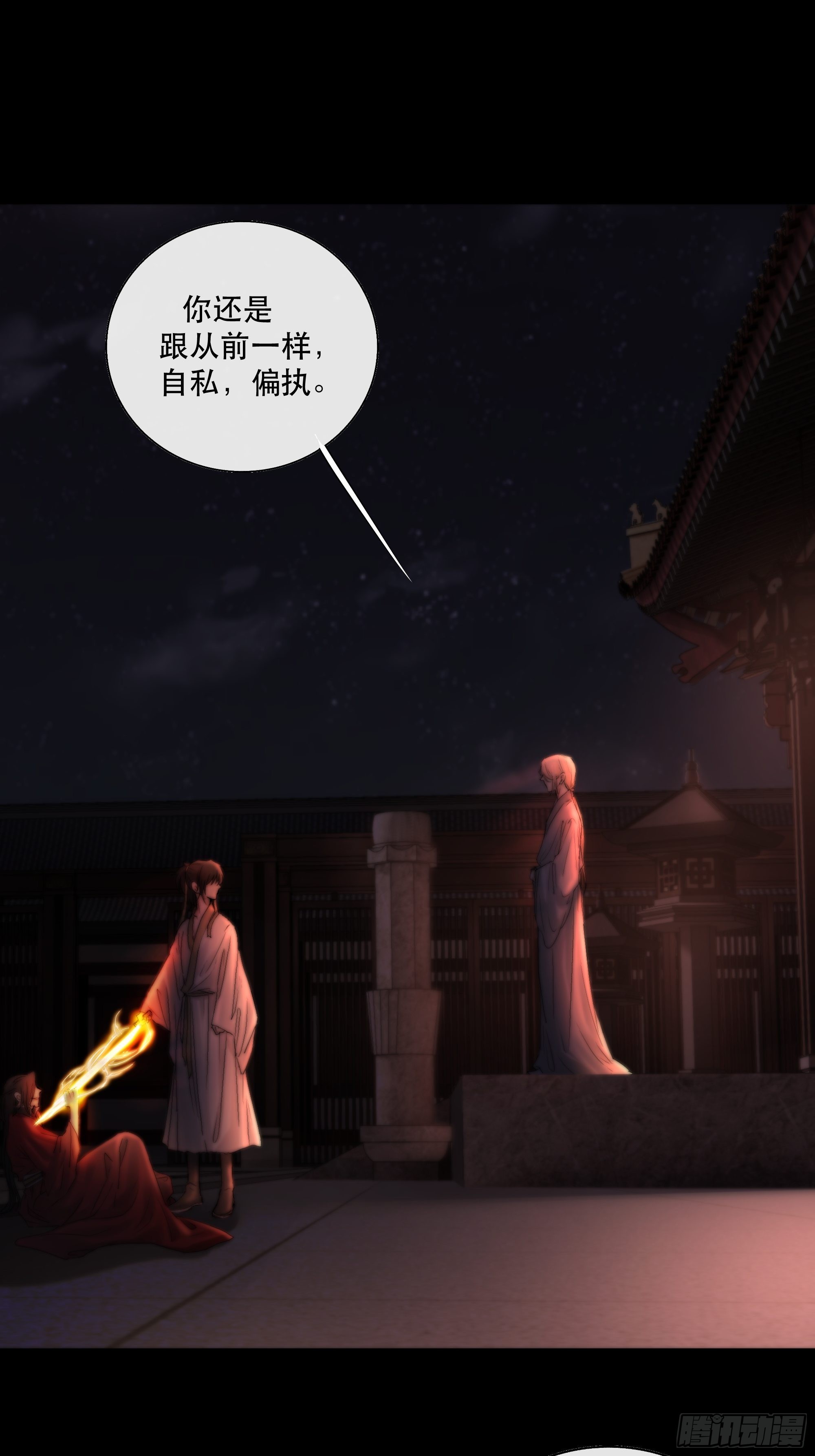 这条烂命你拿去便是。38