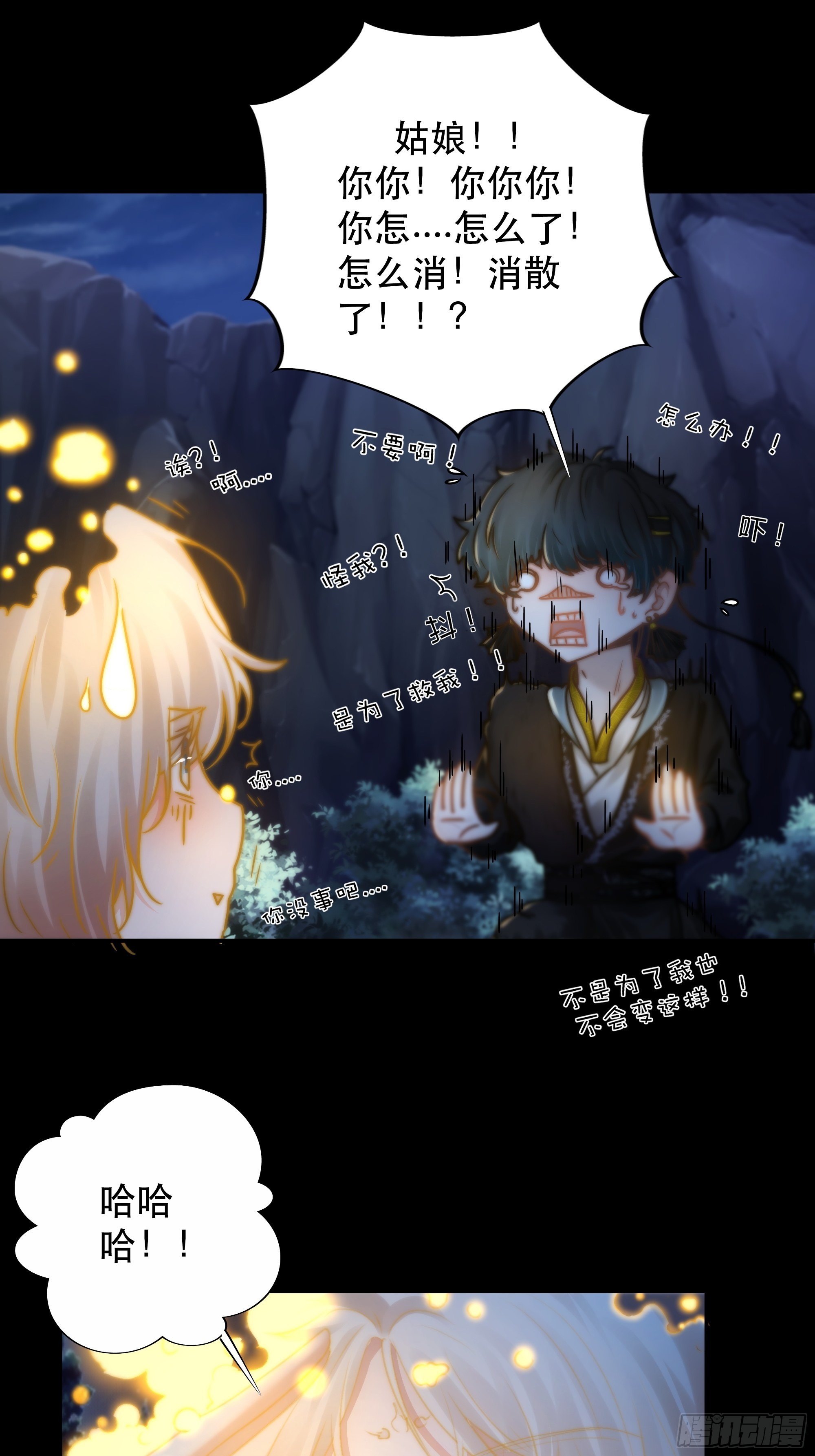 你…可否有心上人？40