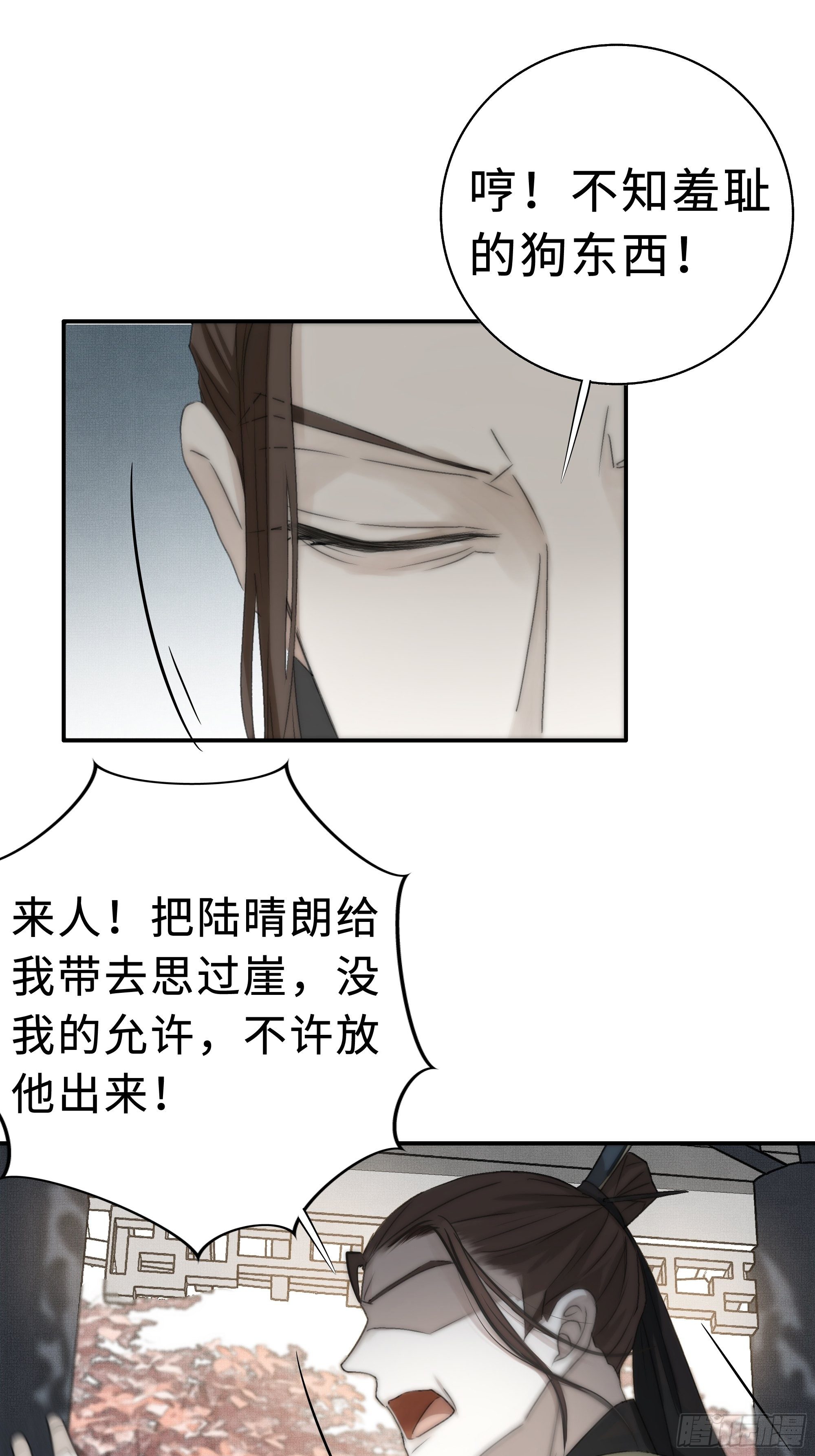 缘生又灭，不悔执迷38