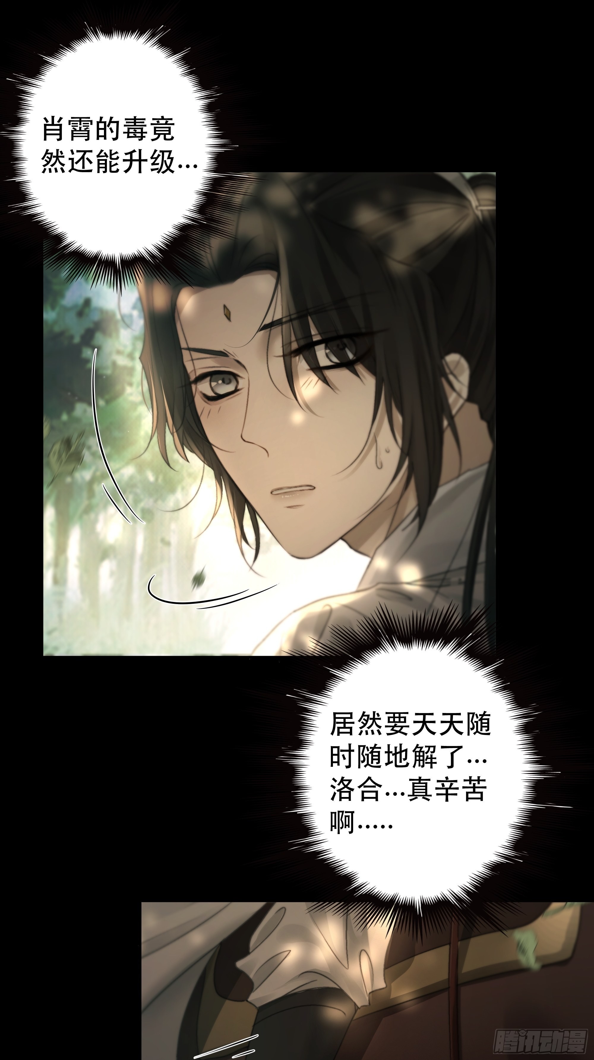 了无牵挂，方能修得上仙……？43