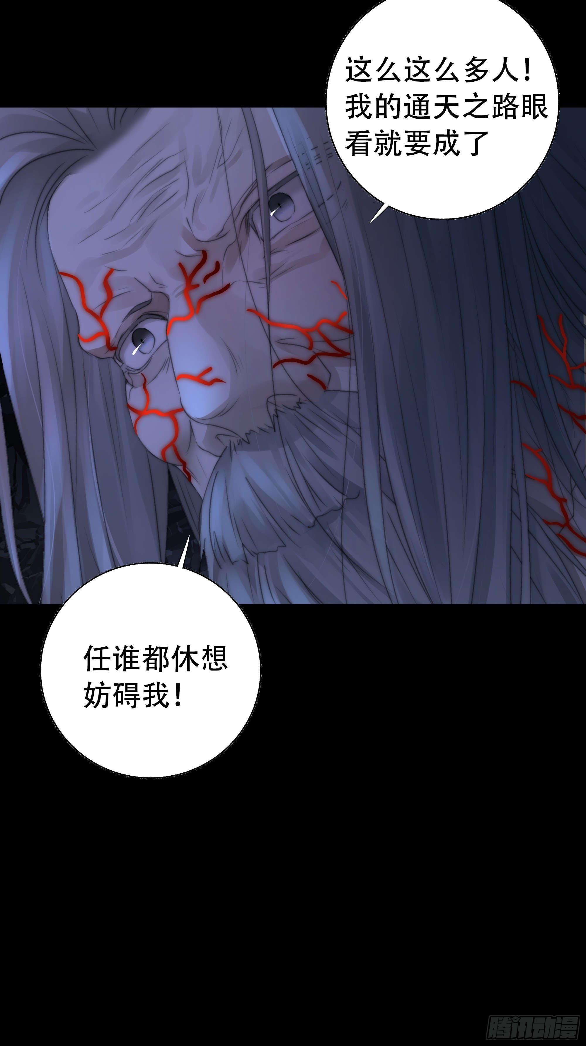 唯南荒国君主才知晓的禁术？！46