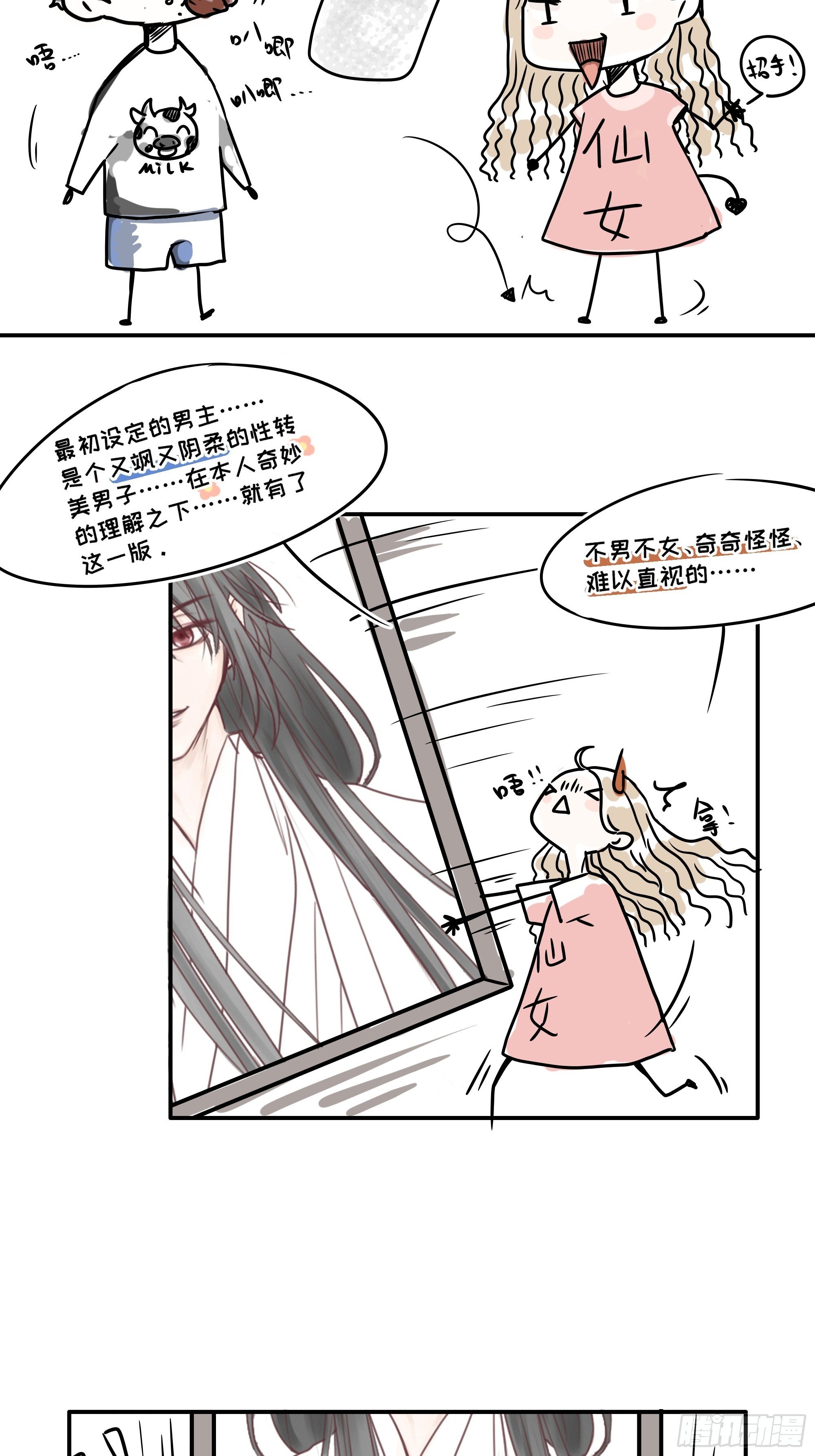放料：作者不想公开的情报1