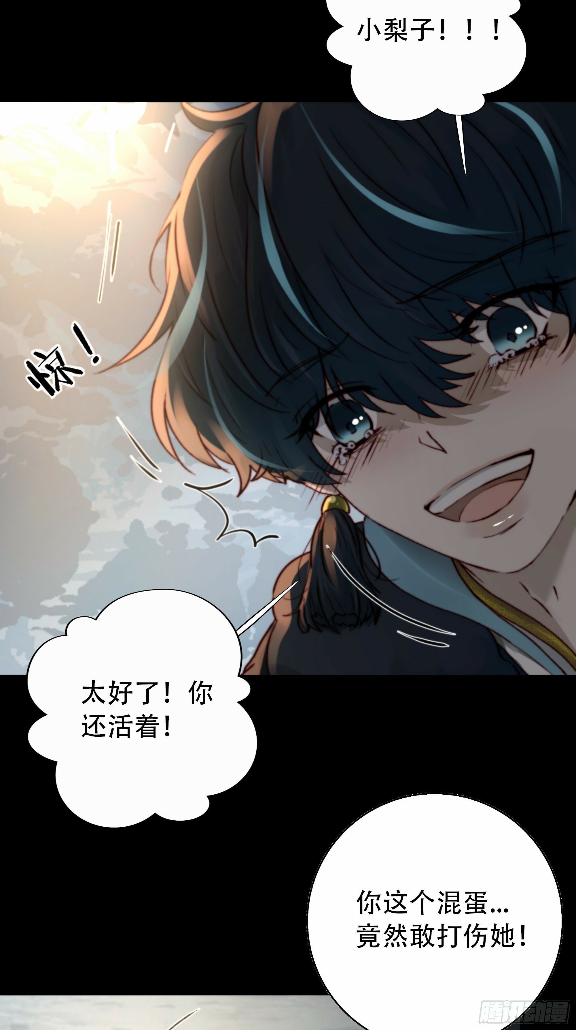抱歉了，我还不能让你救他…24