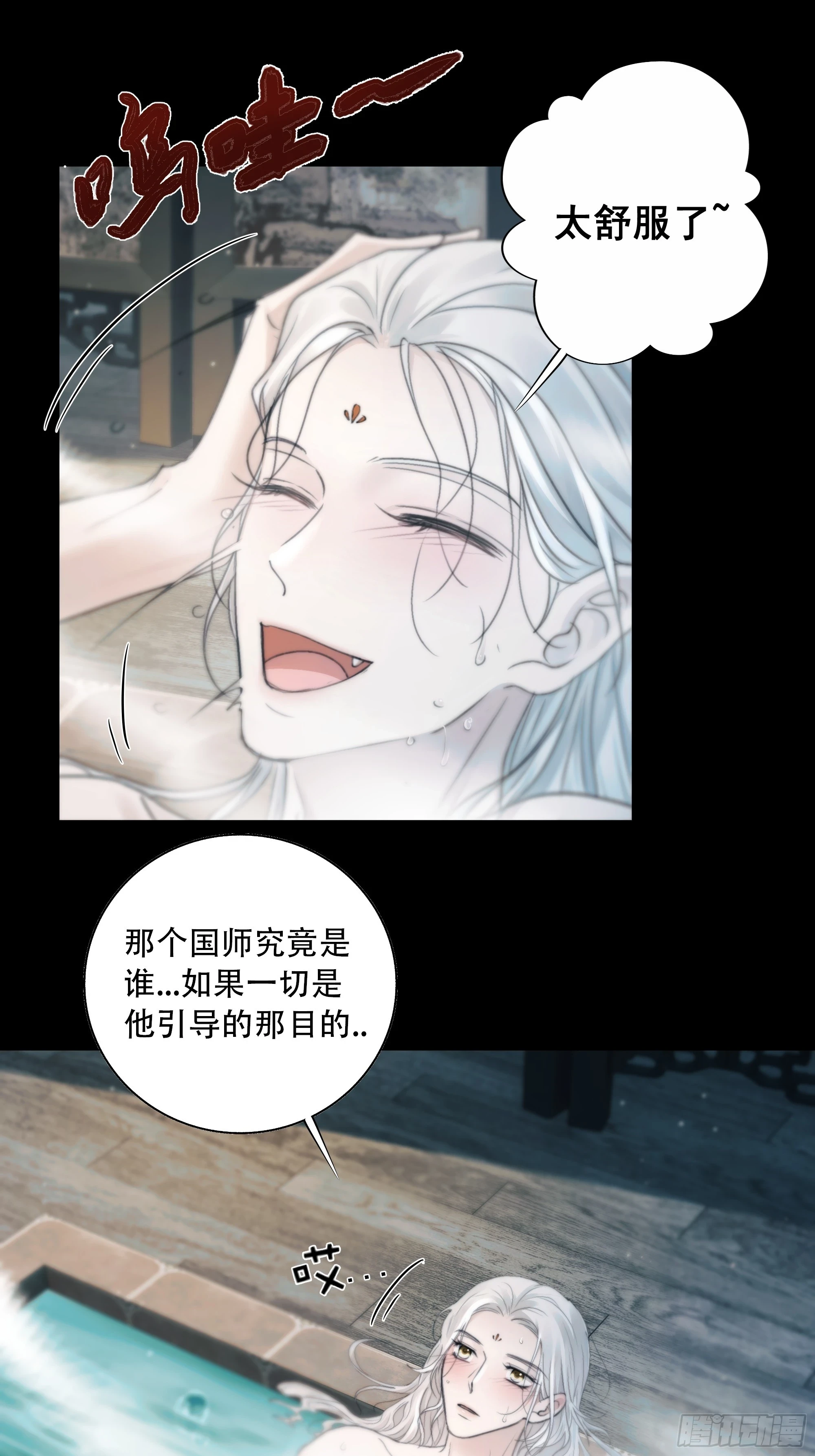 他的灵力好暖……19