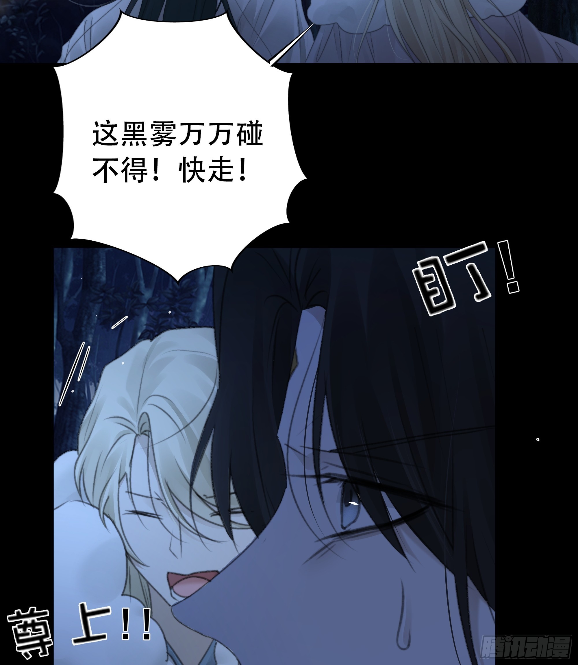 诡异黑雾，颇有蹊跷41