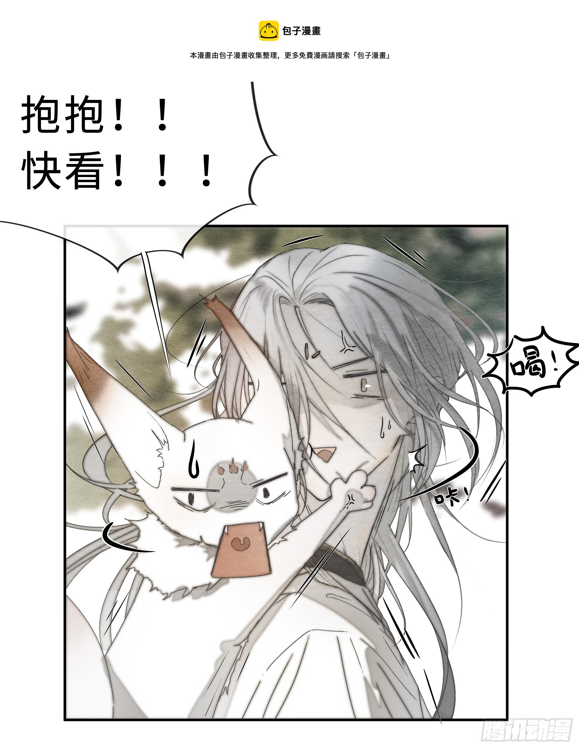 为师有一个礼物9