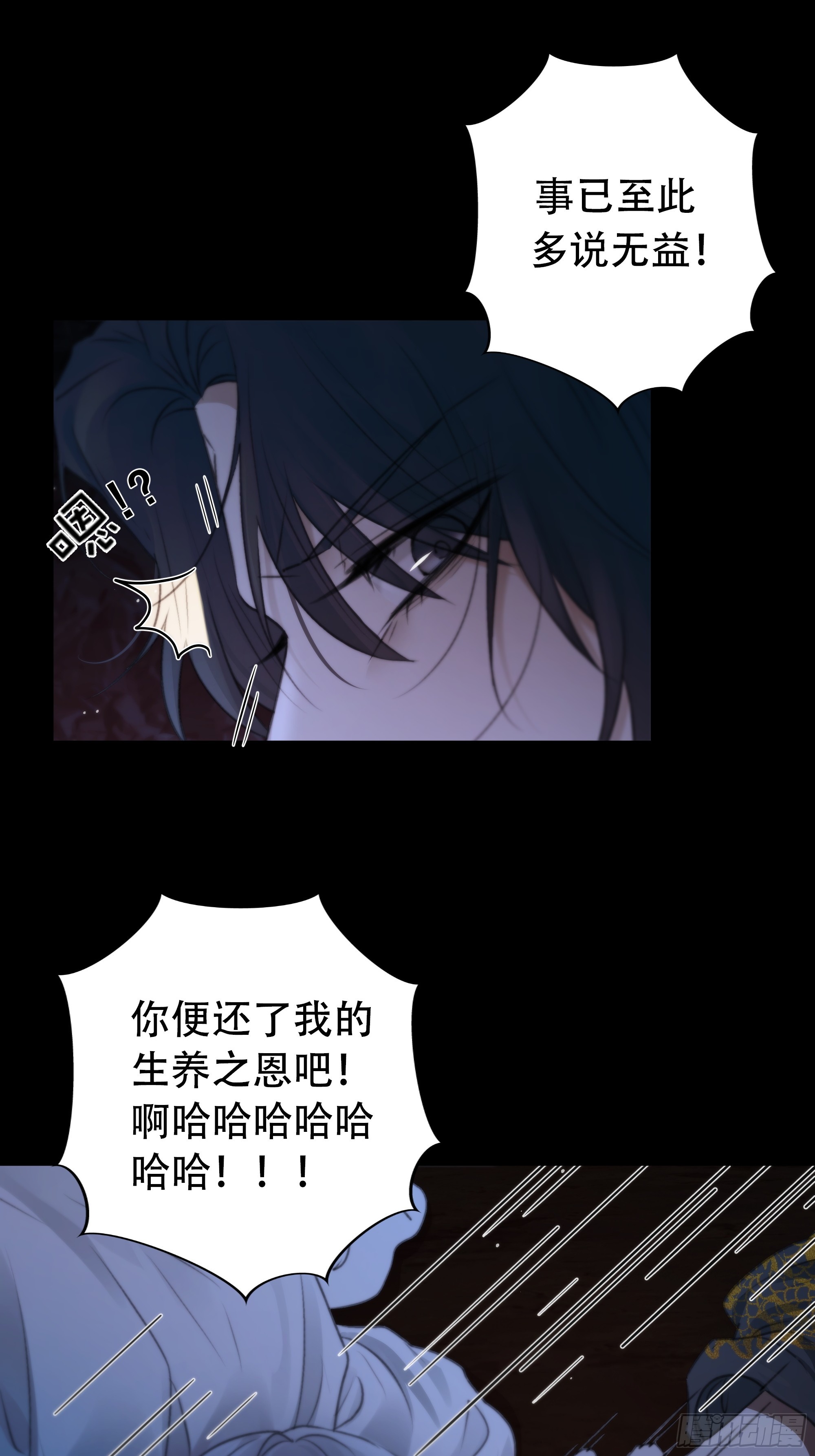 具事无全，欲壑难平20