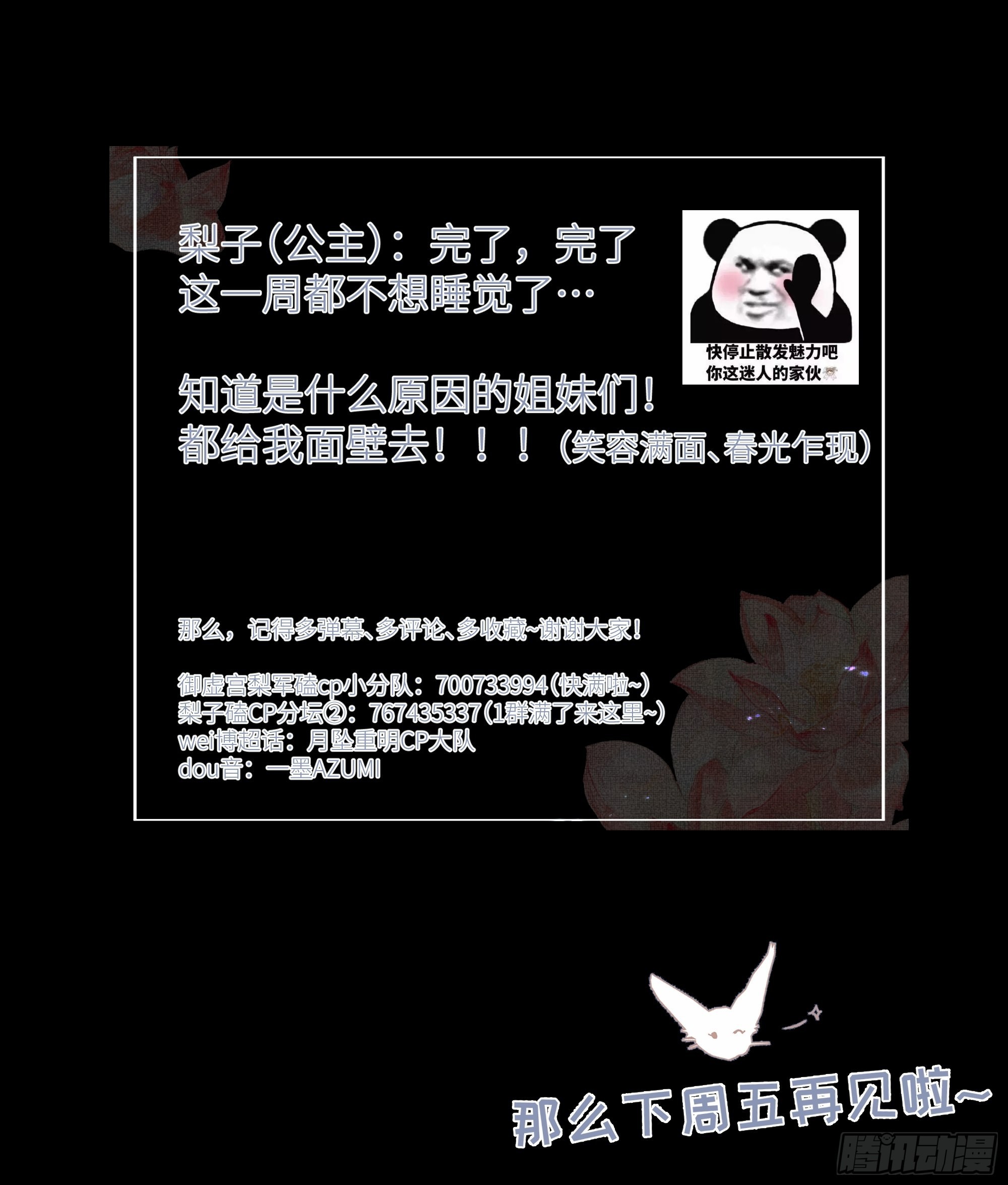 枯灯与觞歌，奈之若何？63