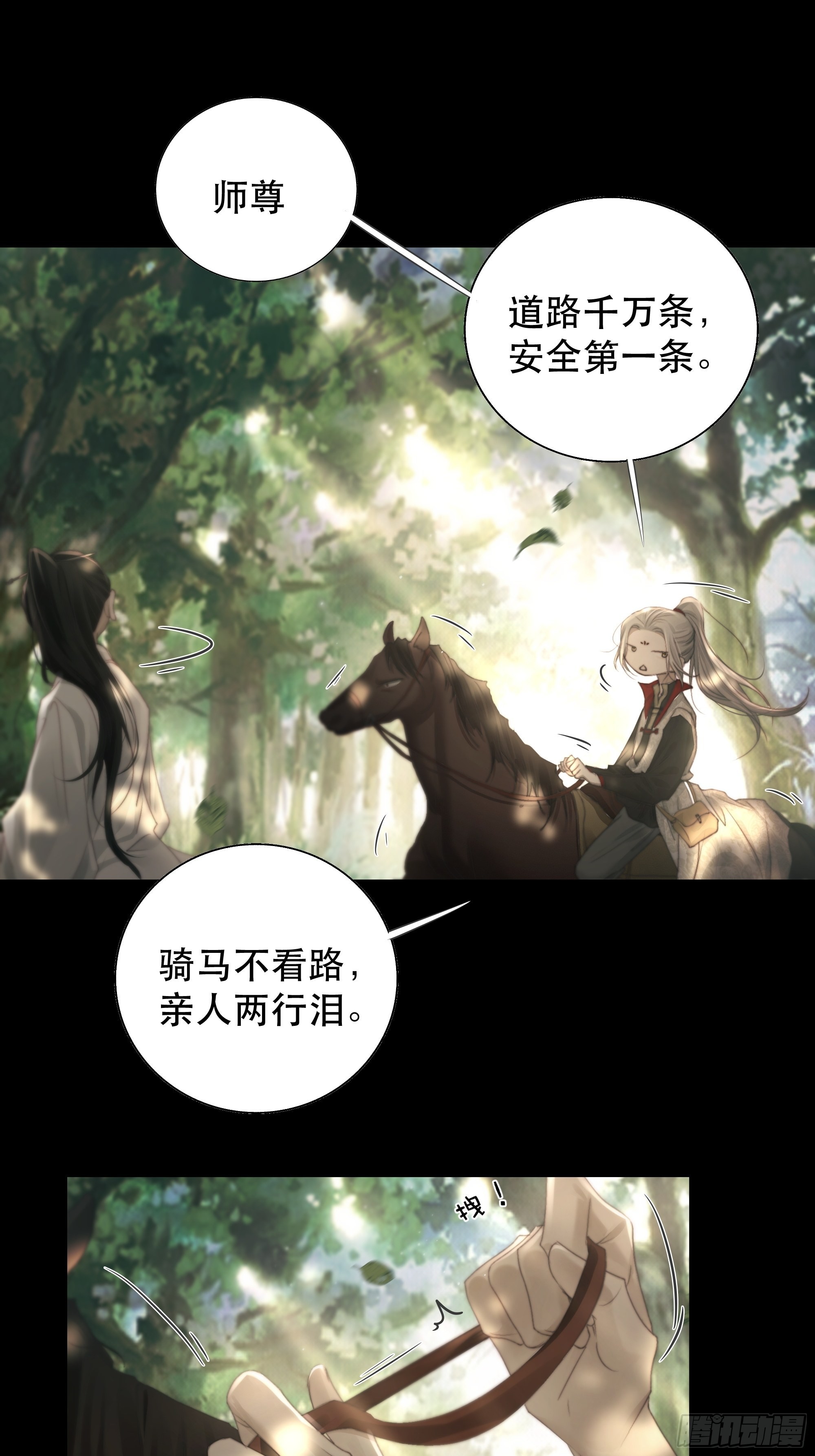 了无牵挂，方能修得上仙……？11