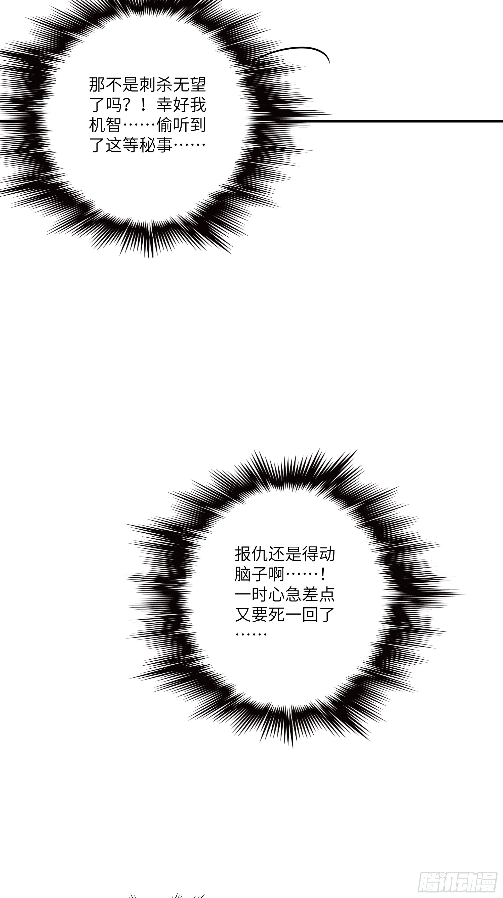 想要我命的人多了，我不记得你43