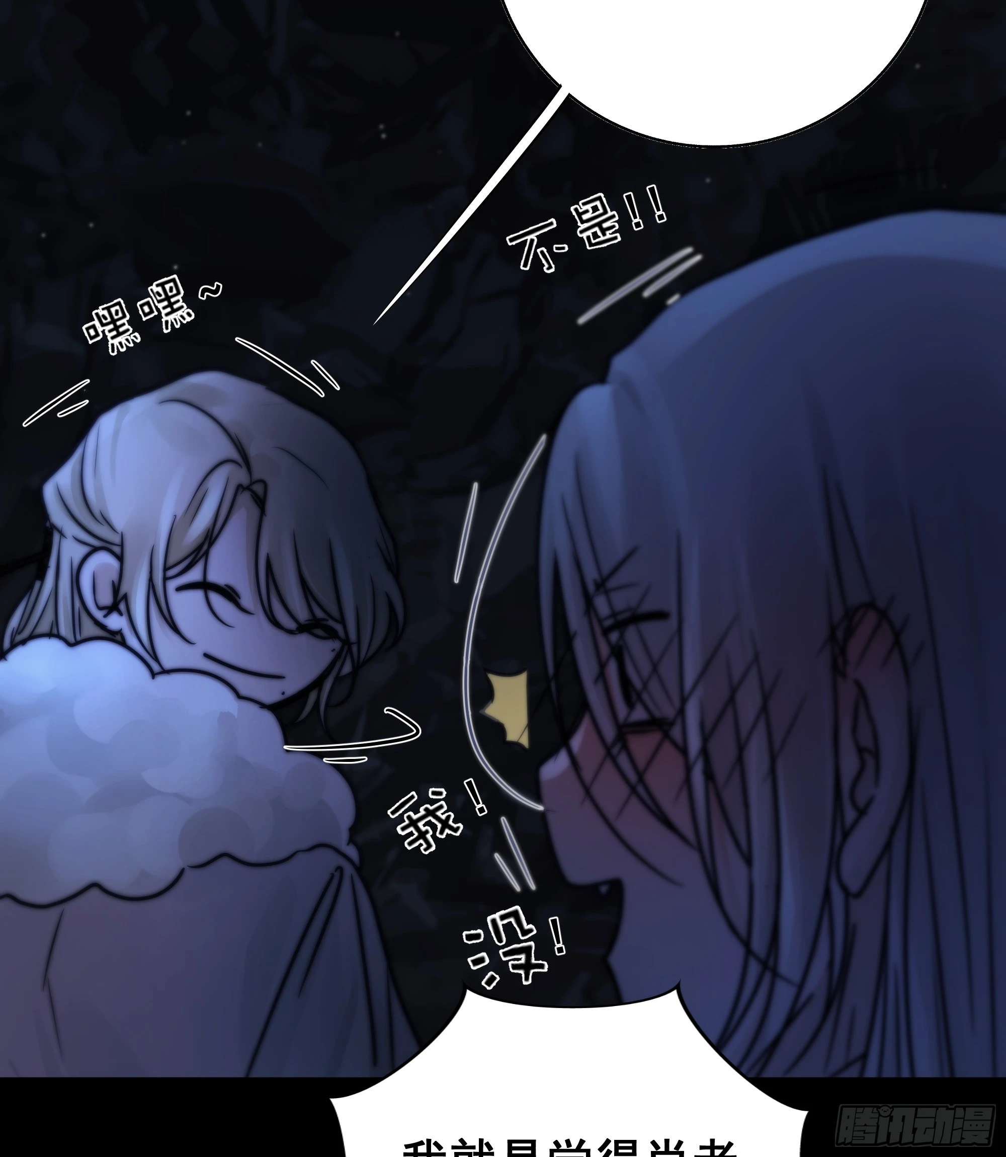 尊上对殿下的奇法甚是有用13