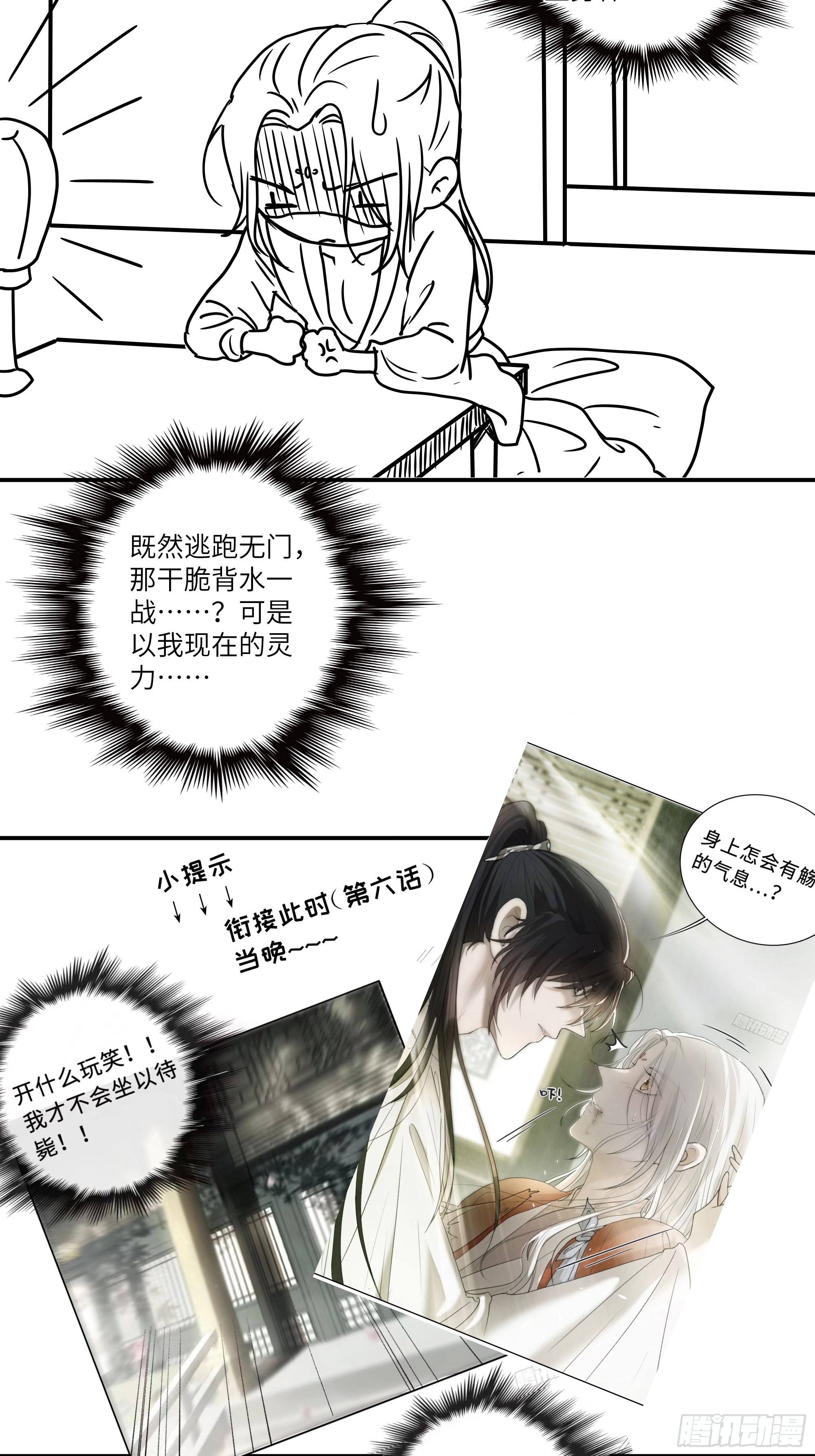 想要我命的人多了，我不记得你33