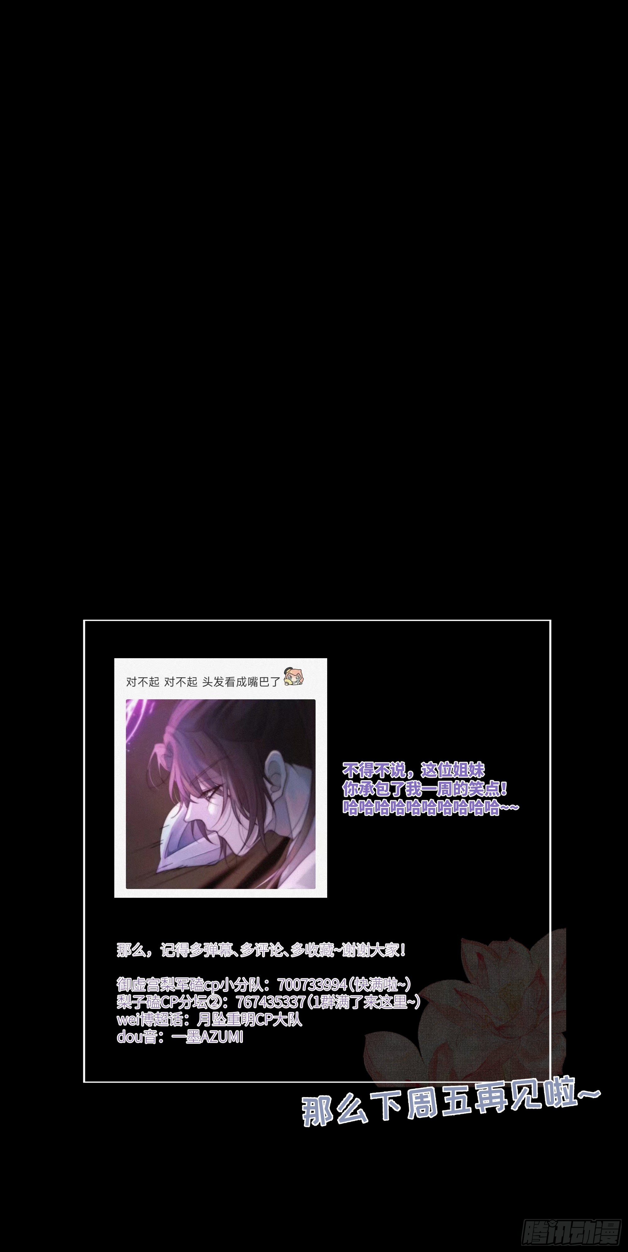 了无牵挂，方能修得上仙……？47
