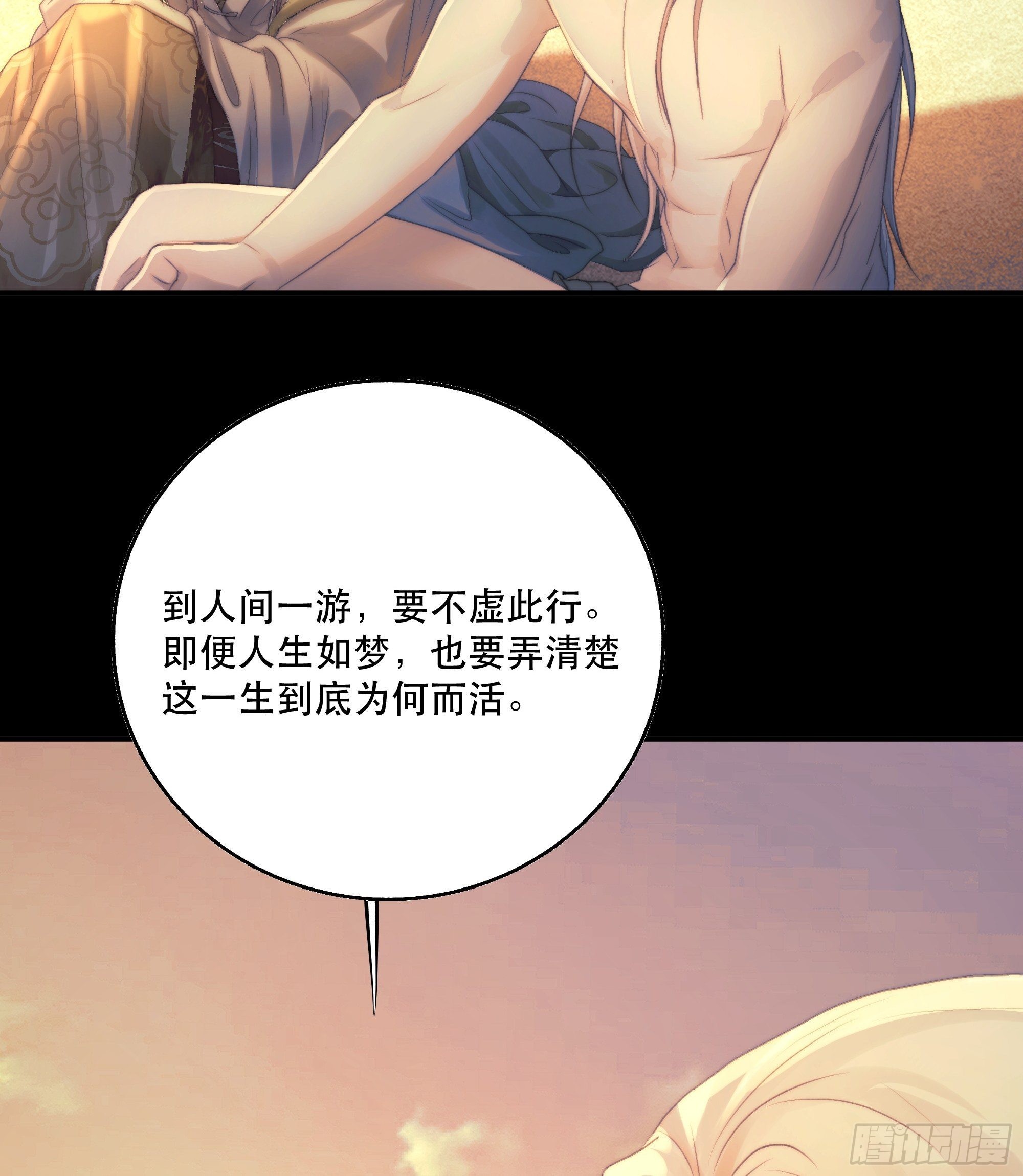 前世今生，眼见的未必是真？53