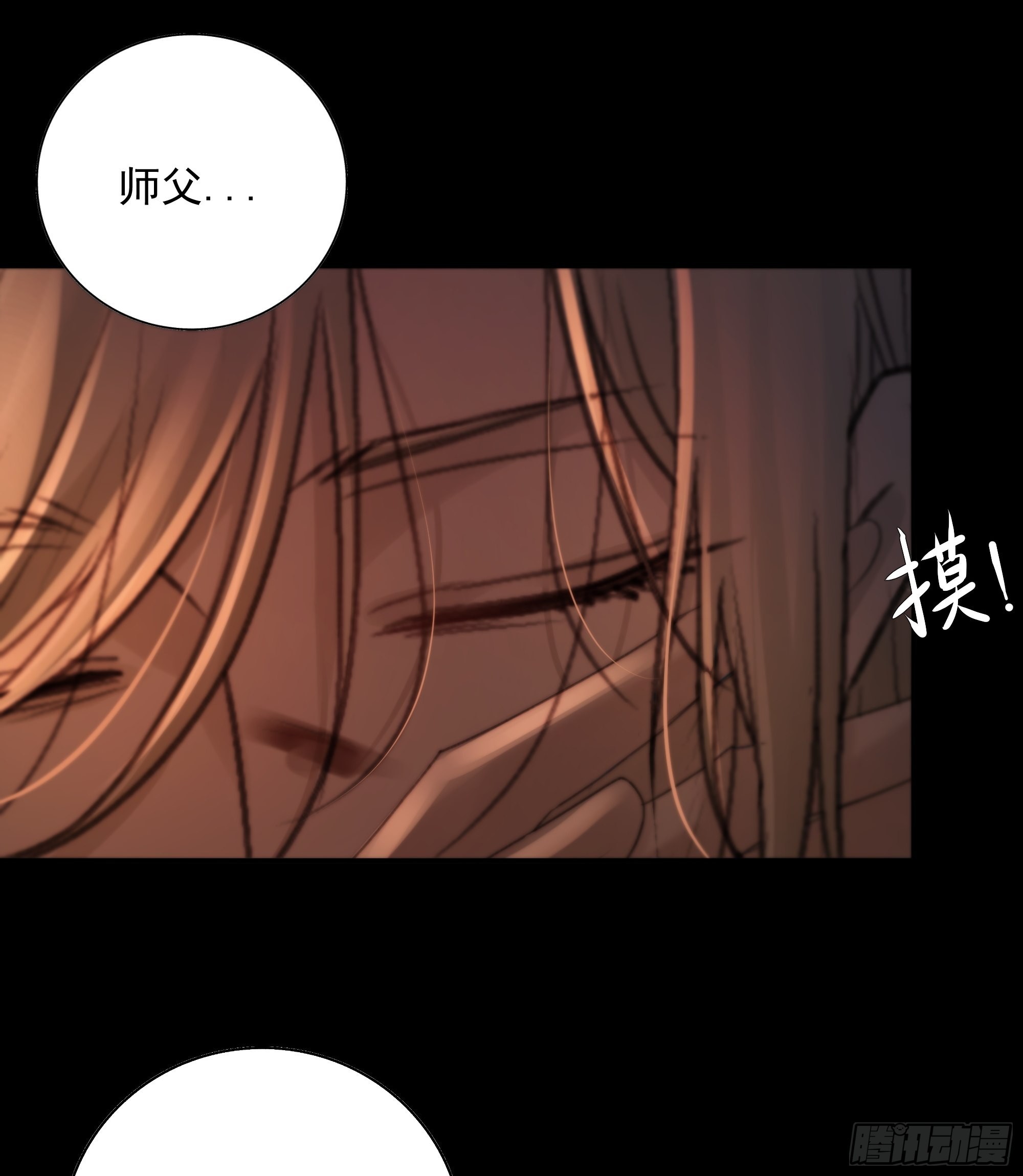 心如枯木不等春秋29