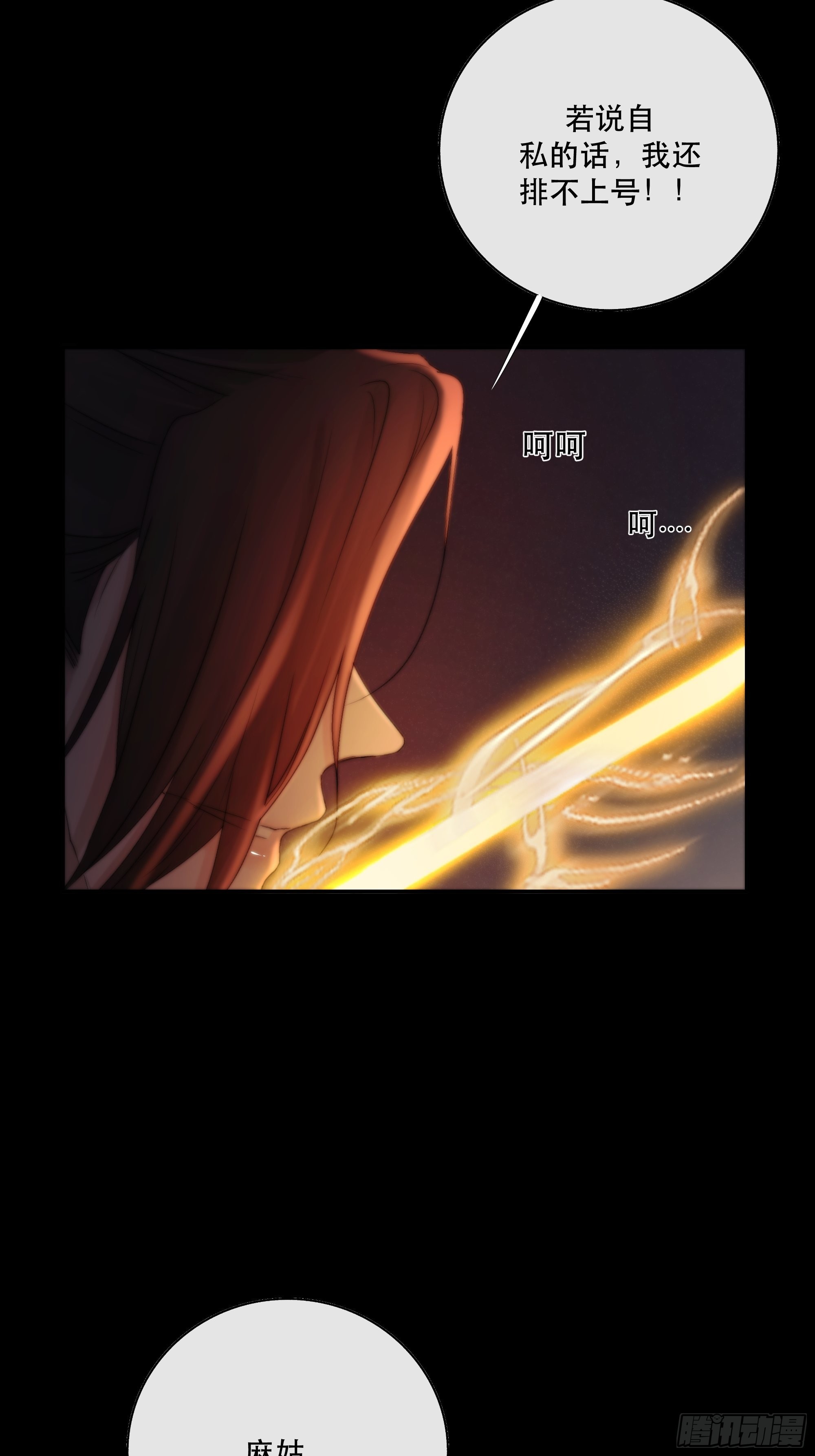 这条烂命你拿去便是。39