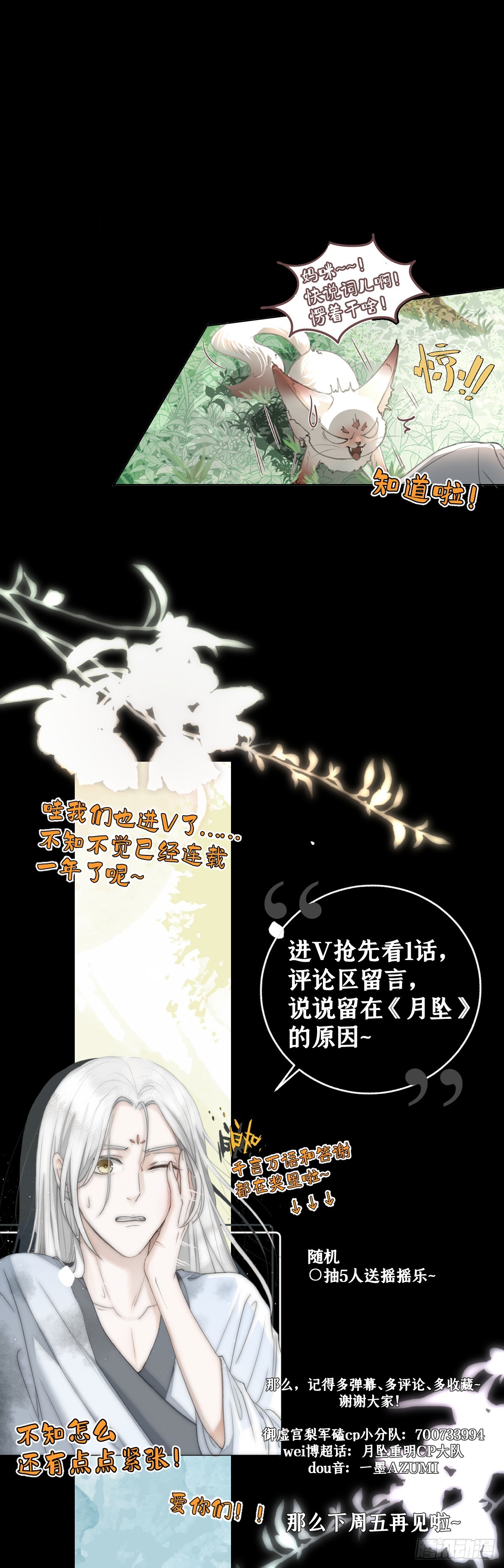 南荒国主埋下的血与仇55