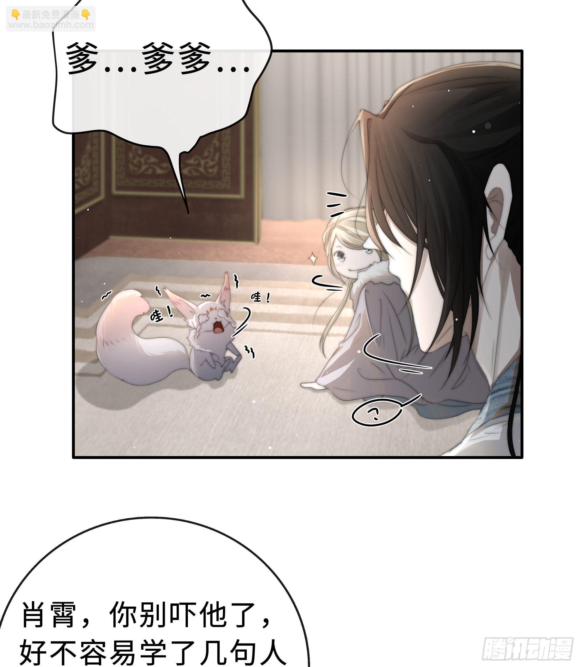 公主和尊上生疏了？15