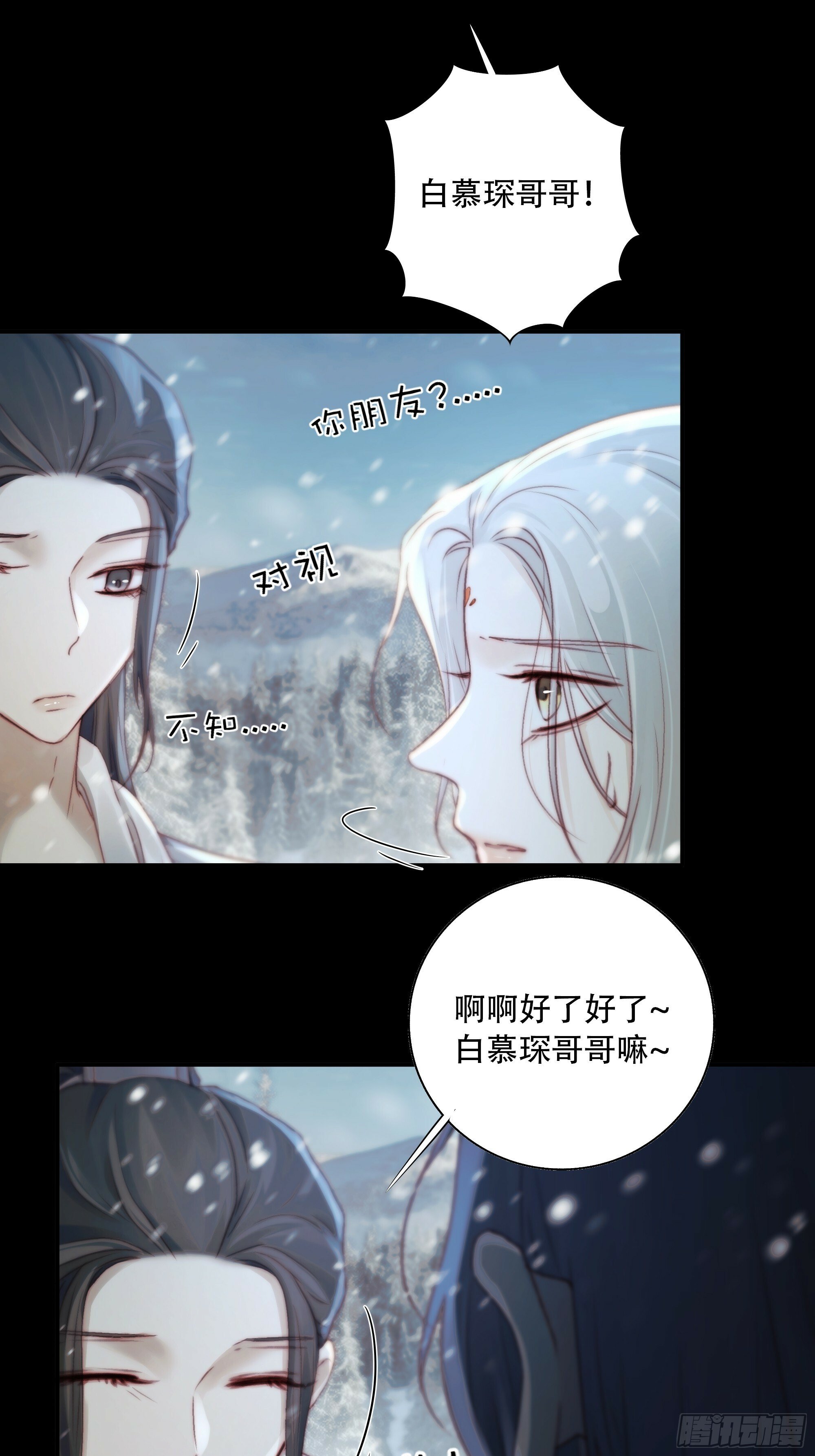 我好乱，到底是谁…抓着谁不放？19
