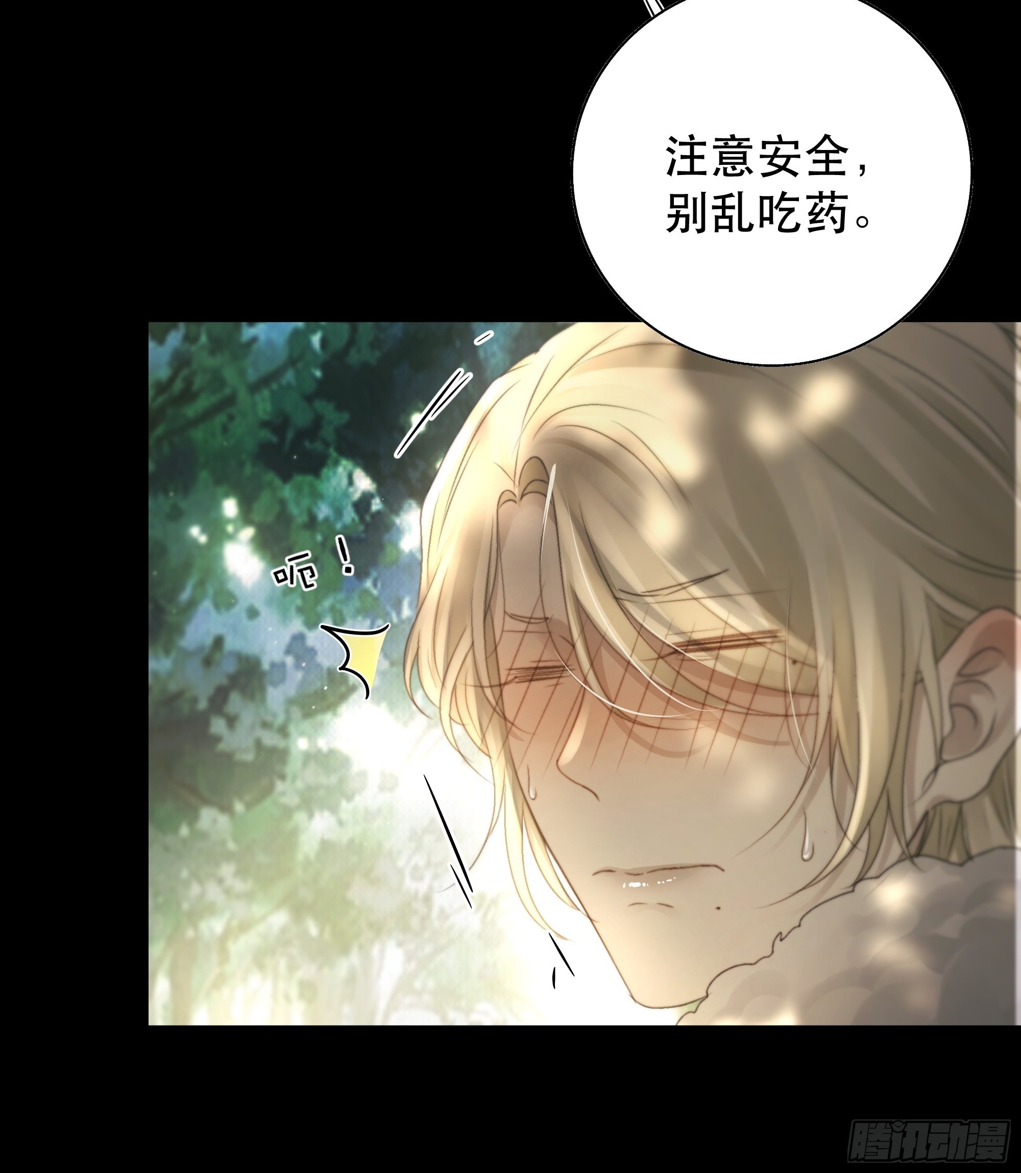 了无牵挂，方能修得上仙……？38
