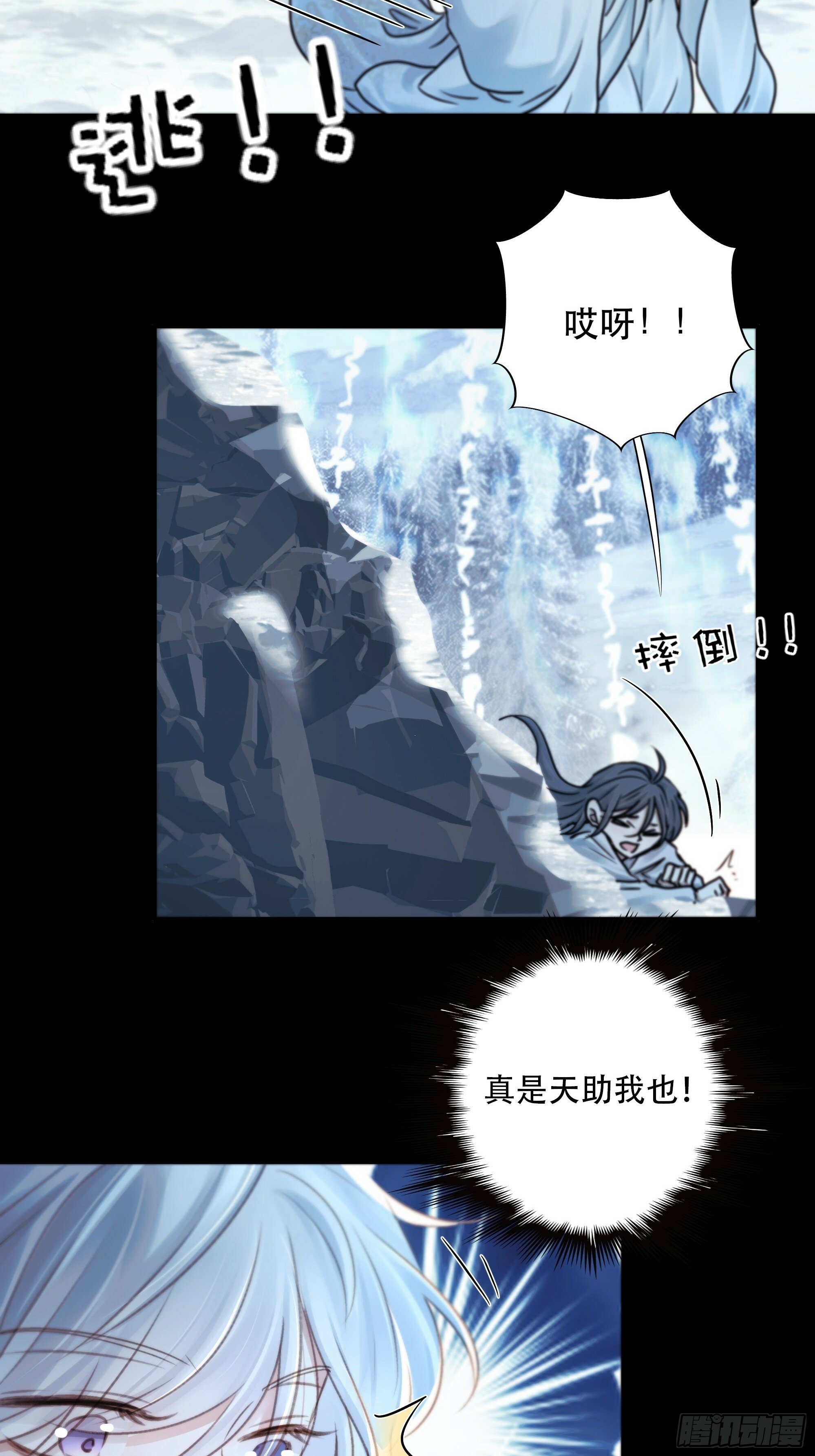 有我在，什么都不要怕24