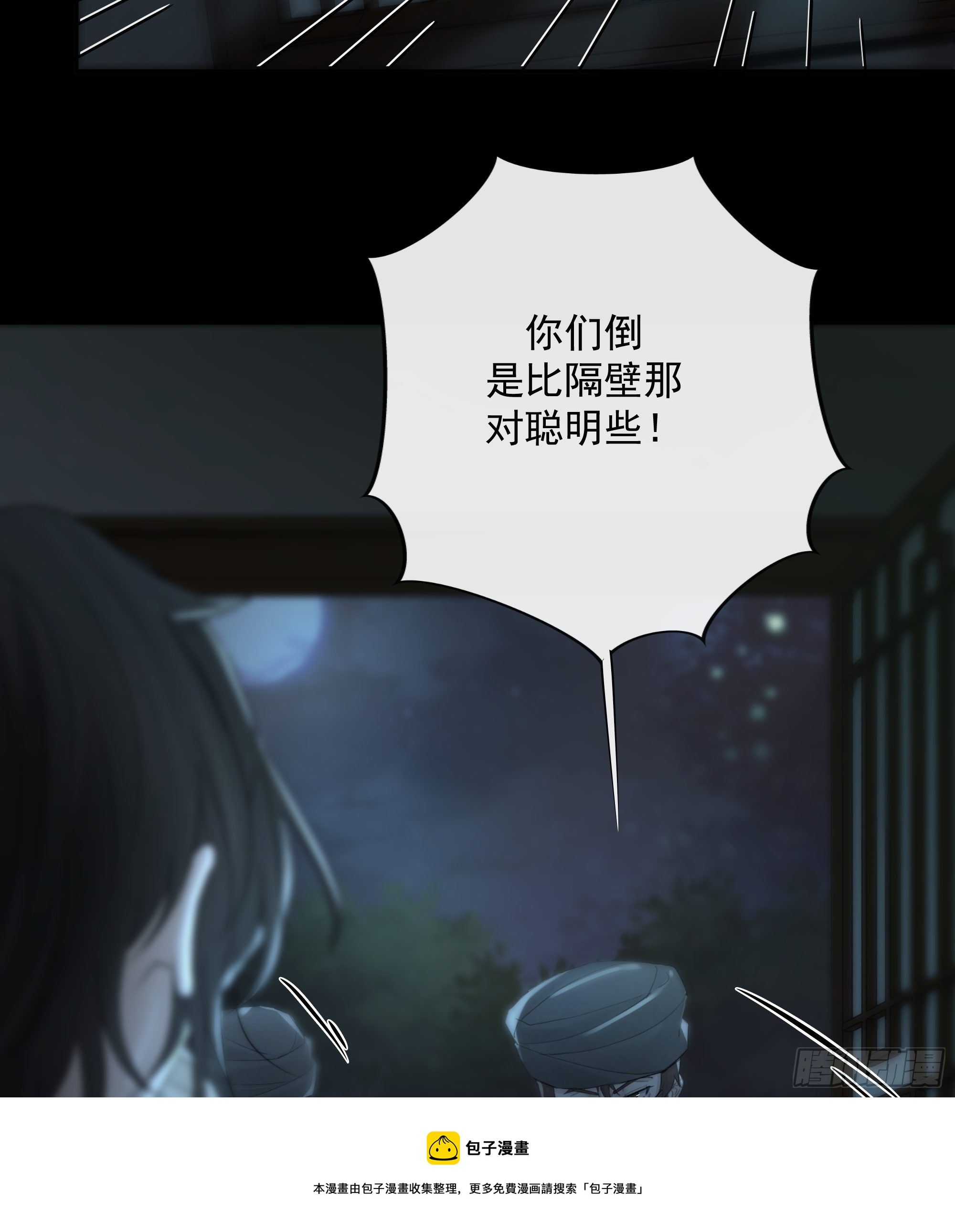 别动，我为你护法。40