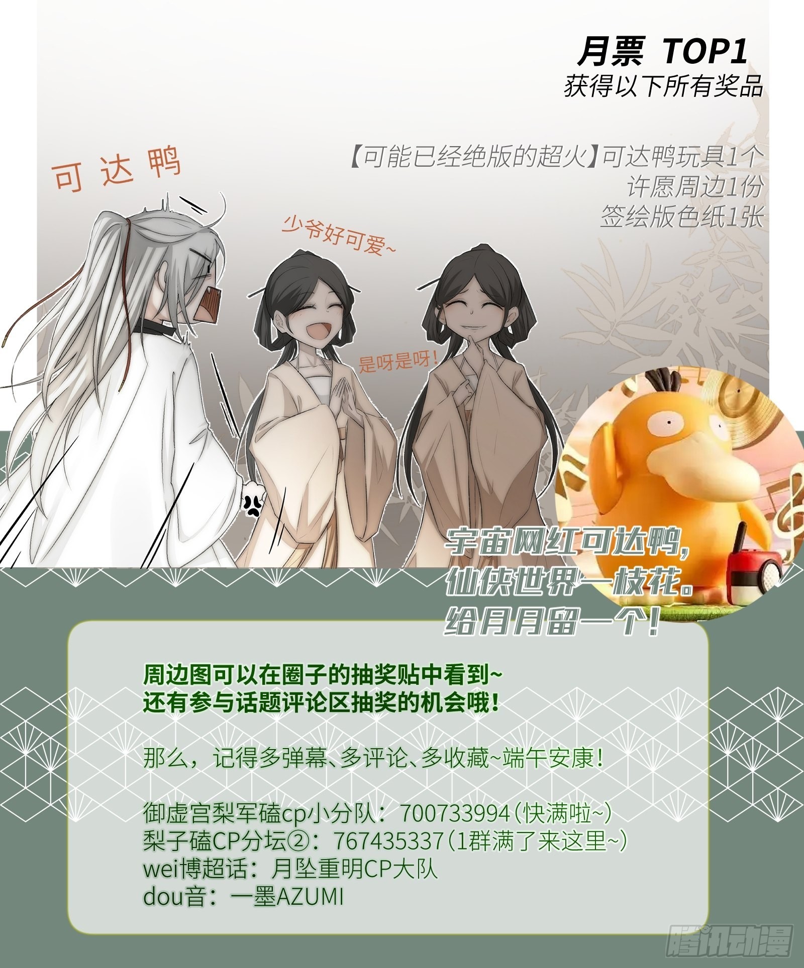要怪就怪你们对我太仁慈……44