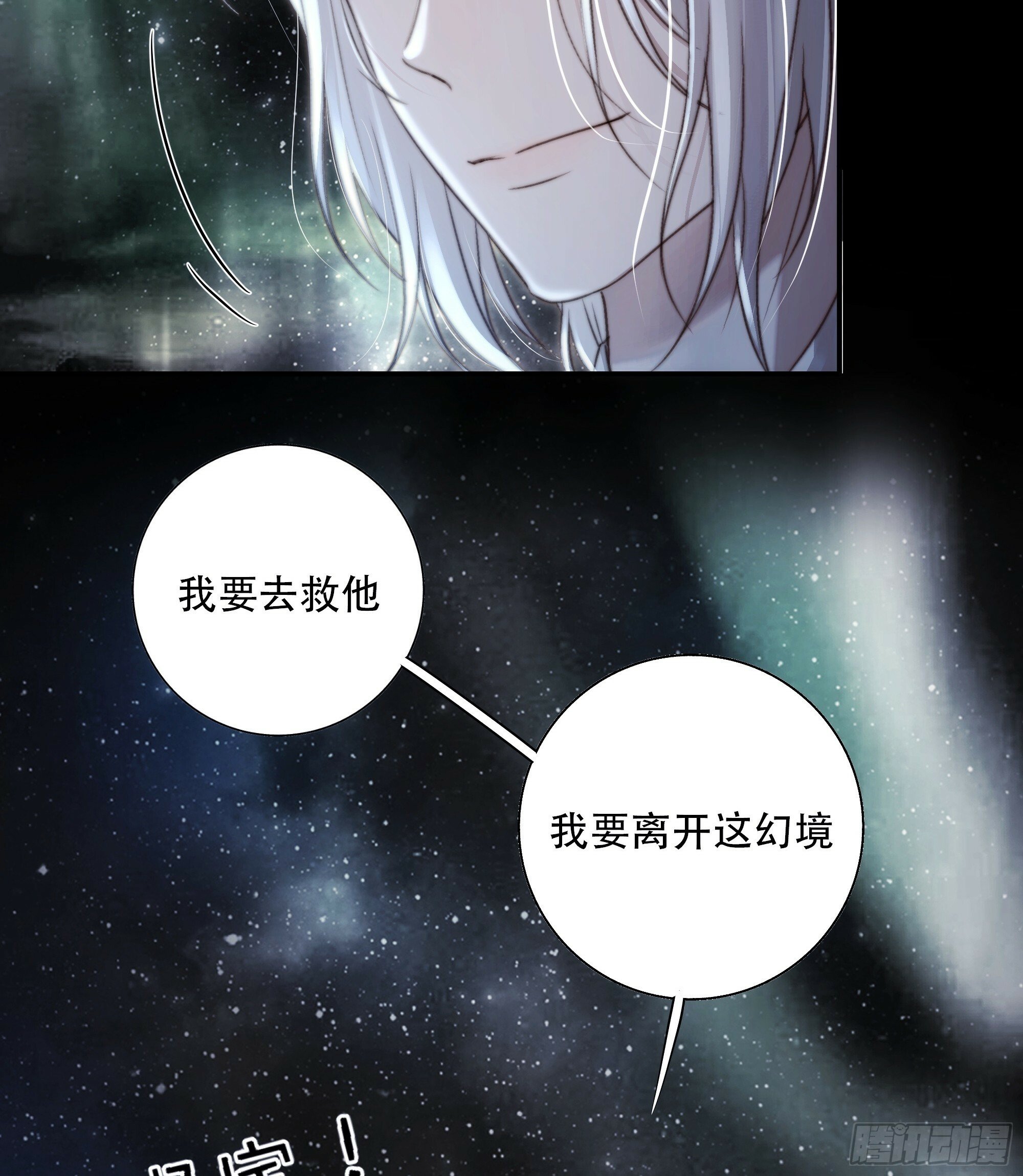 如果忘记他，我们还能……41