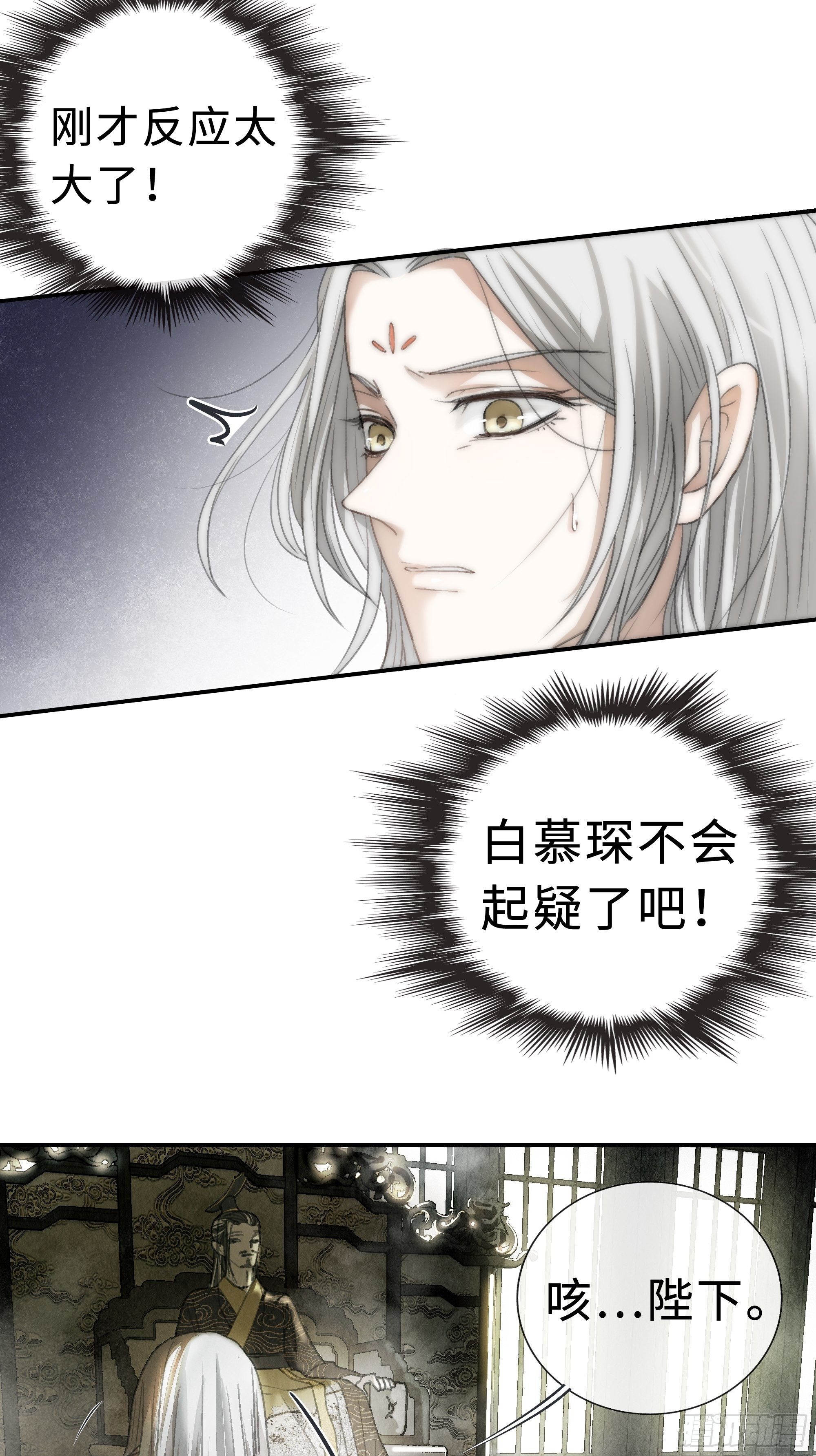 你身上有觞月的气息51