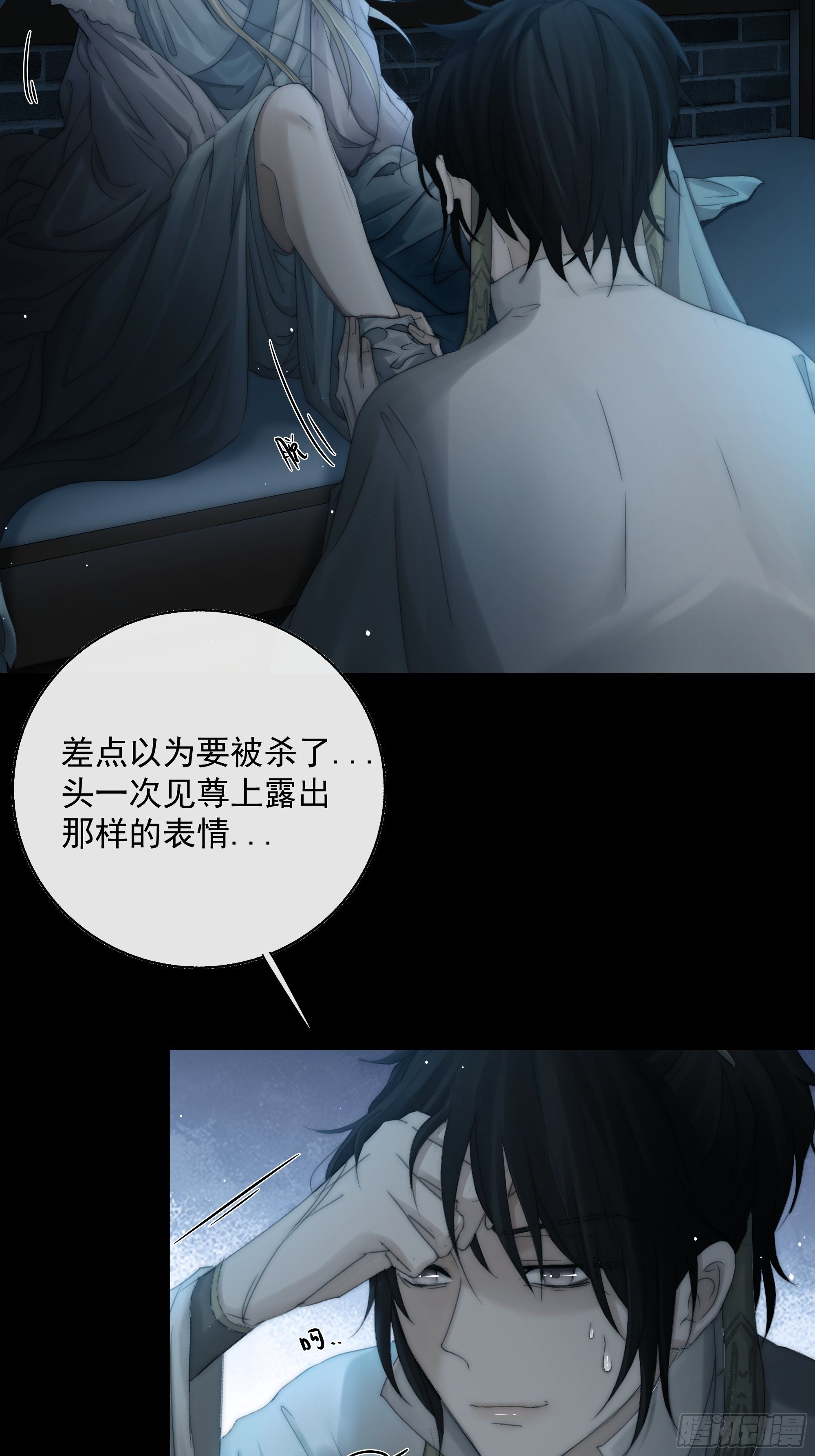 希望你能原谅我对觞月做的一切31
