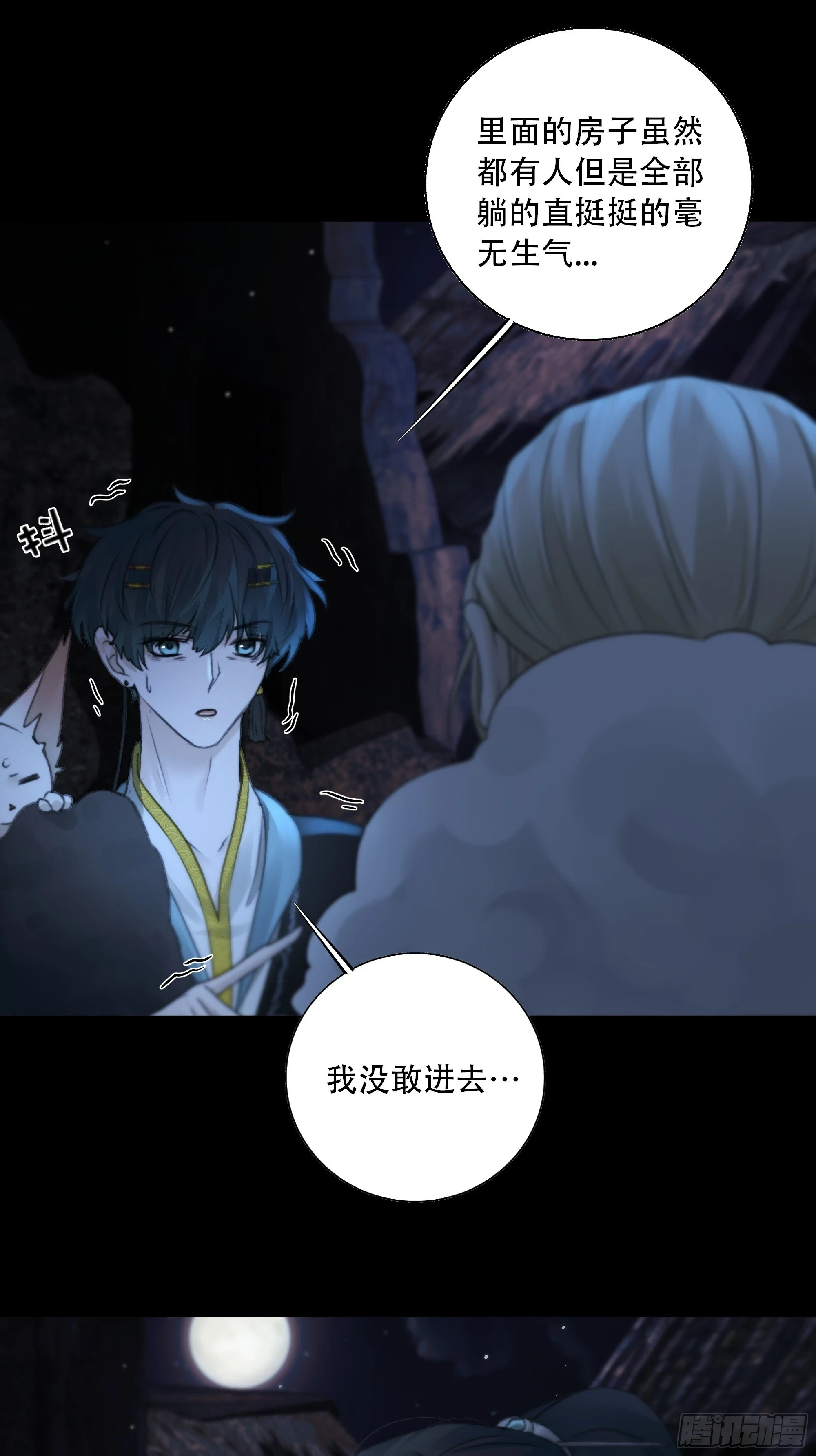 你如此关心他？27