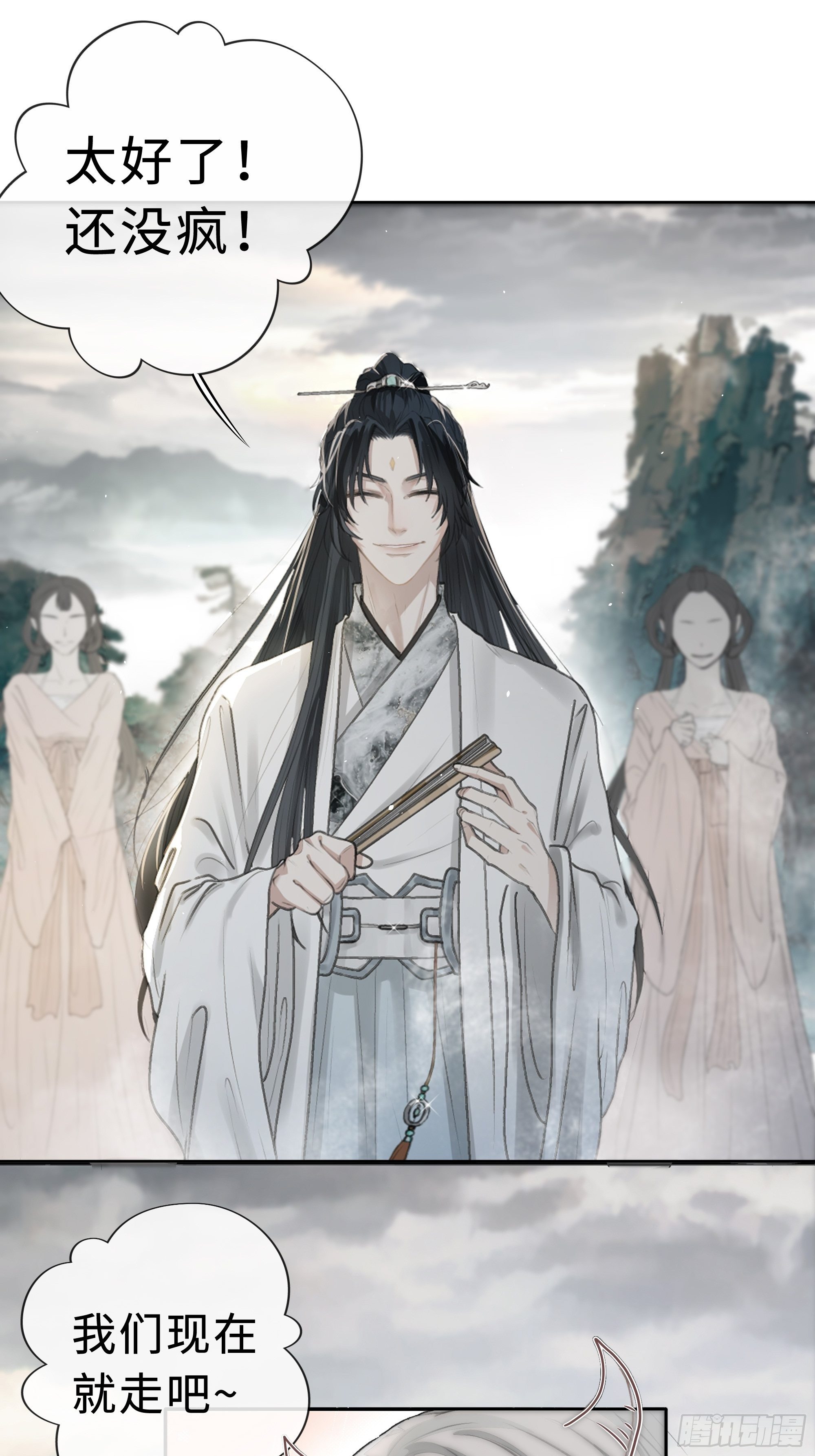 君子报仇三百年不晚63