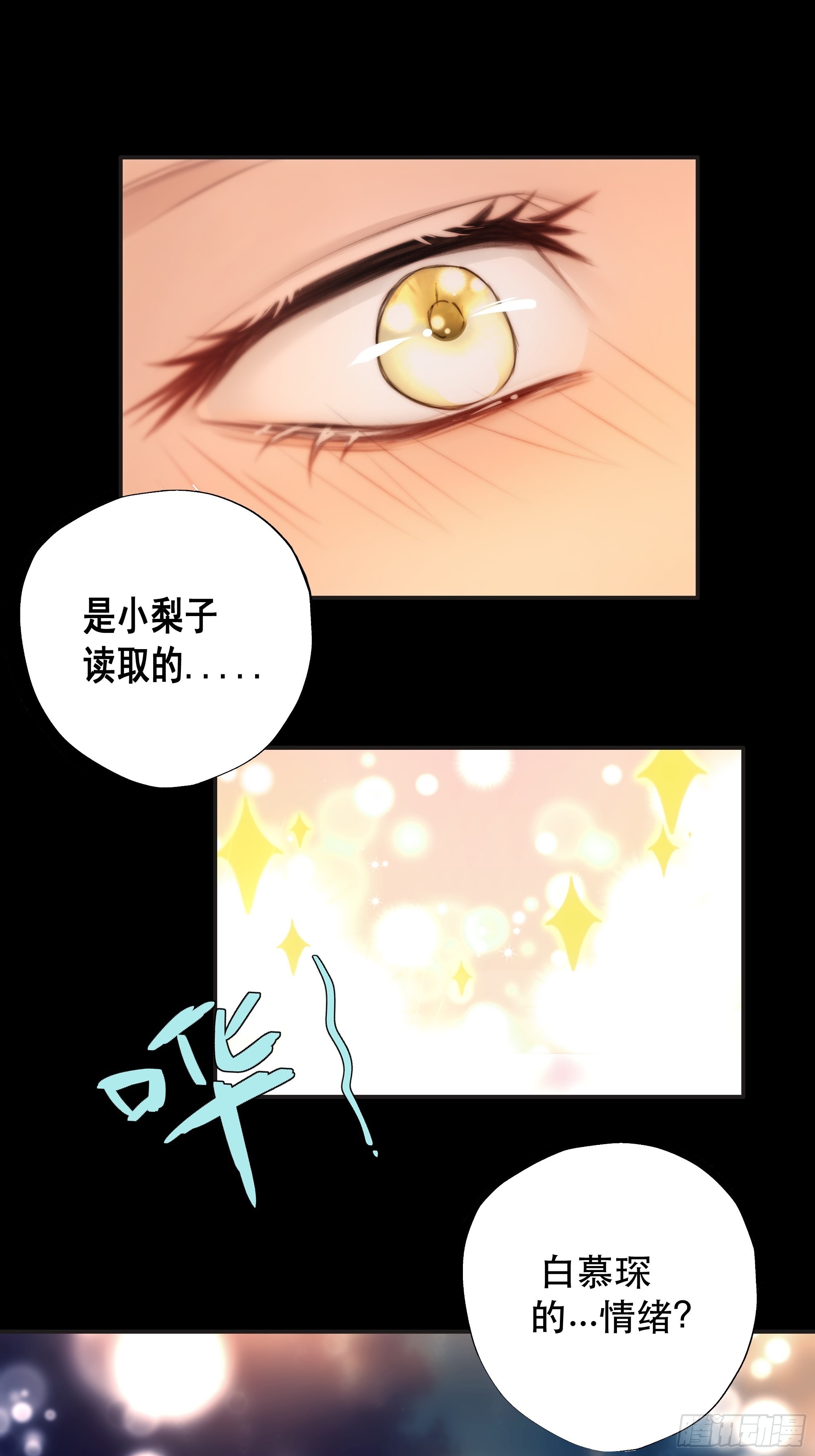 那些幻想，皆为他真实的思绪…！7
