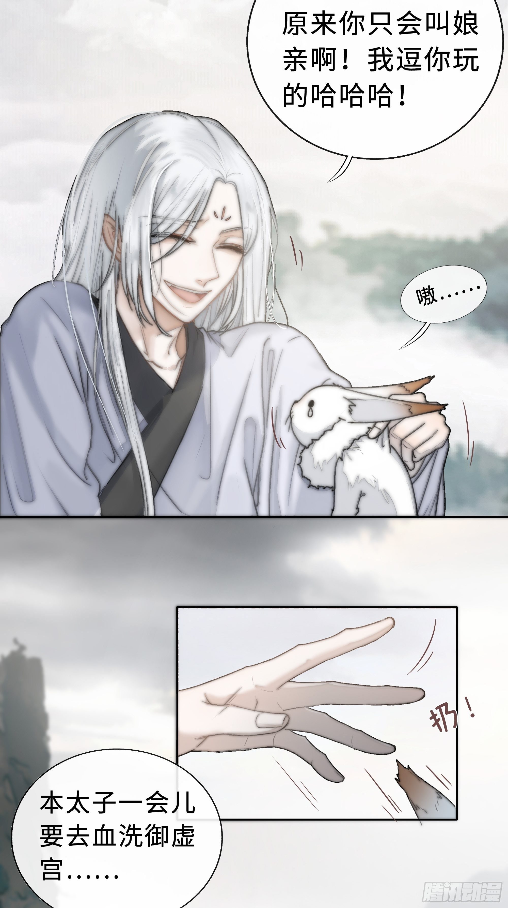 君子报仇三百年不晚12