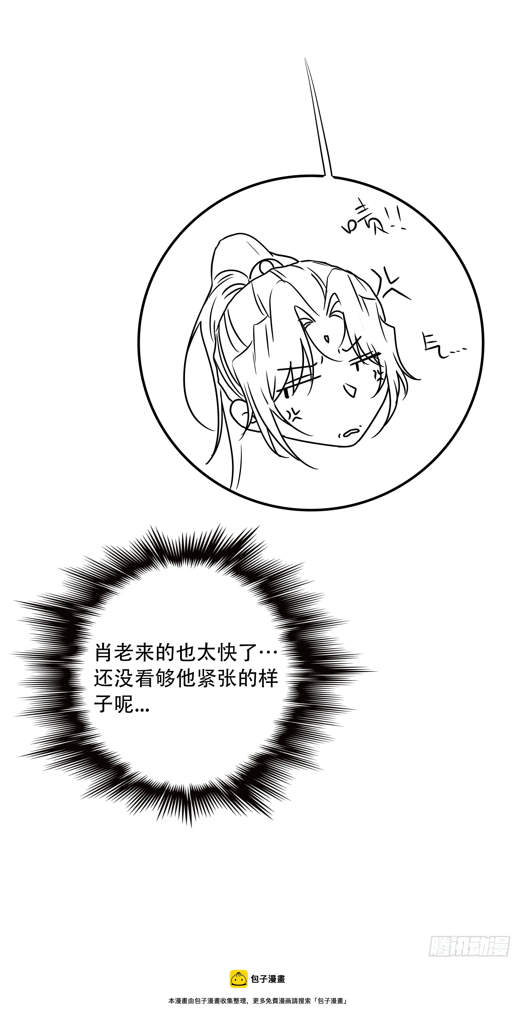 番外：关于“没看够”的小剧场8